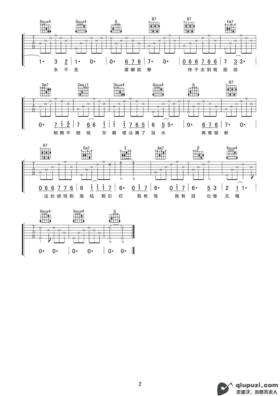 吉他谱 2