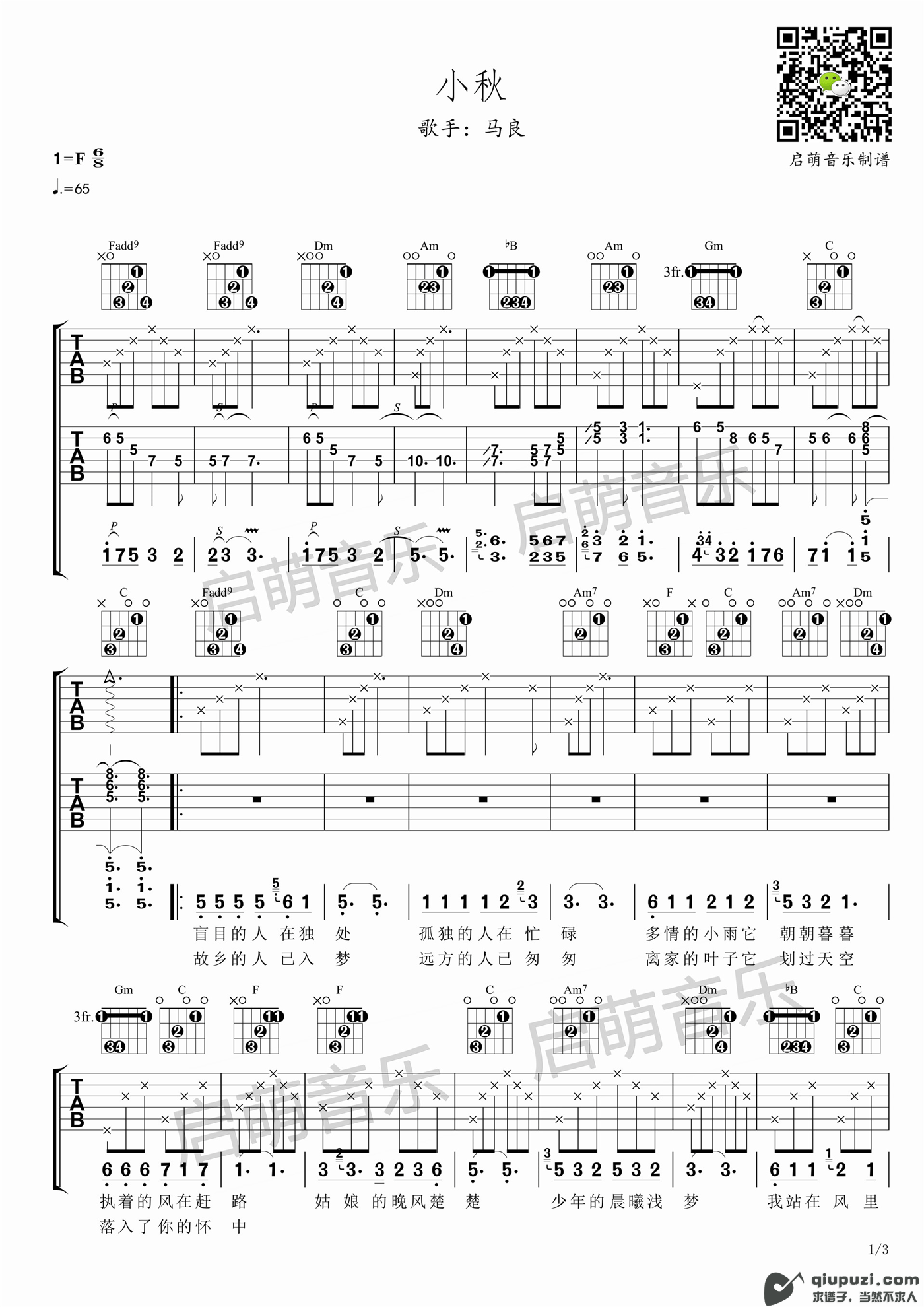 吉他谱 1