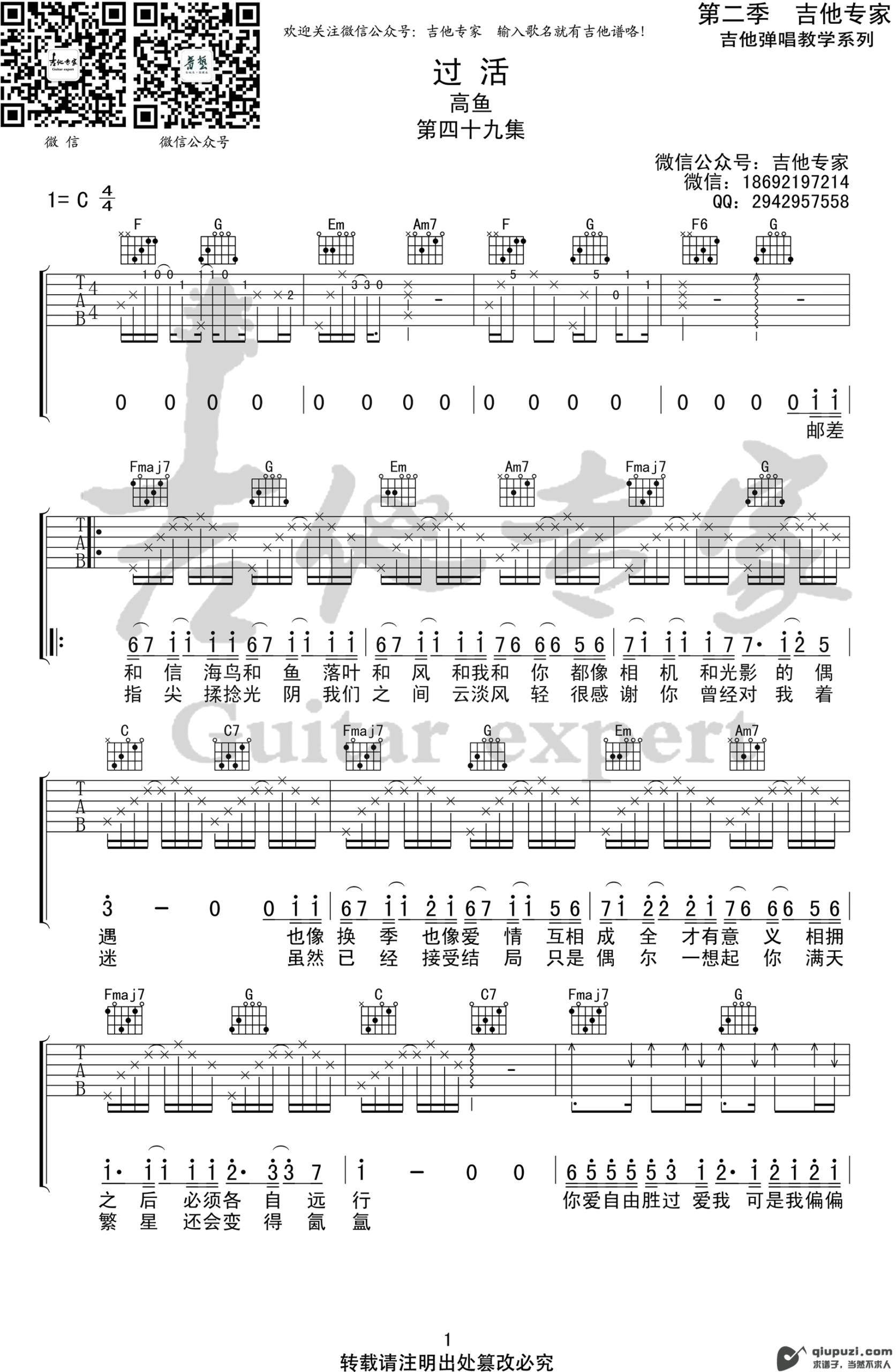 吉他谱 1