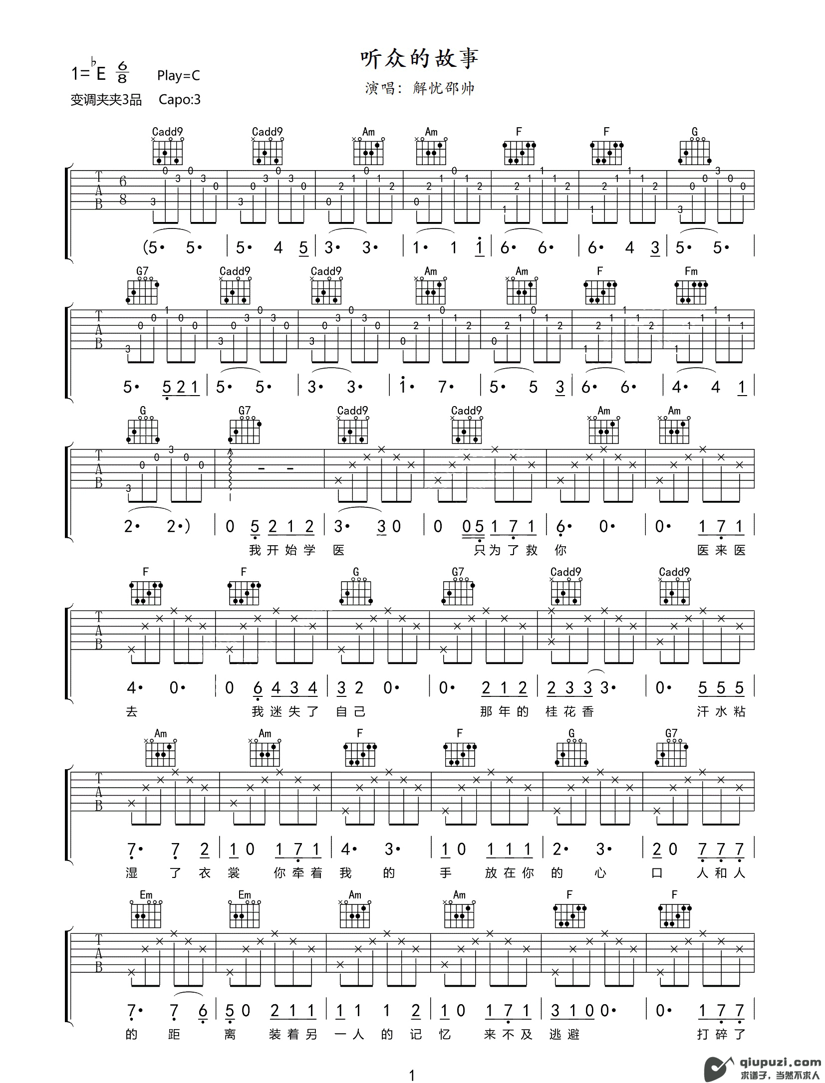 吉他谱 1