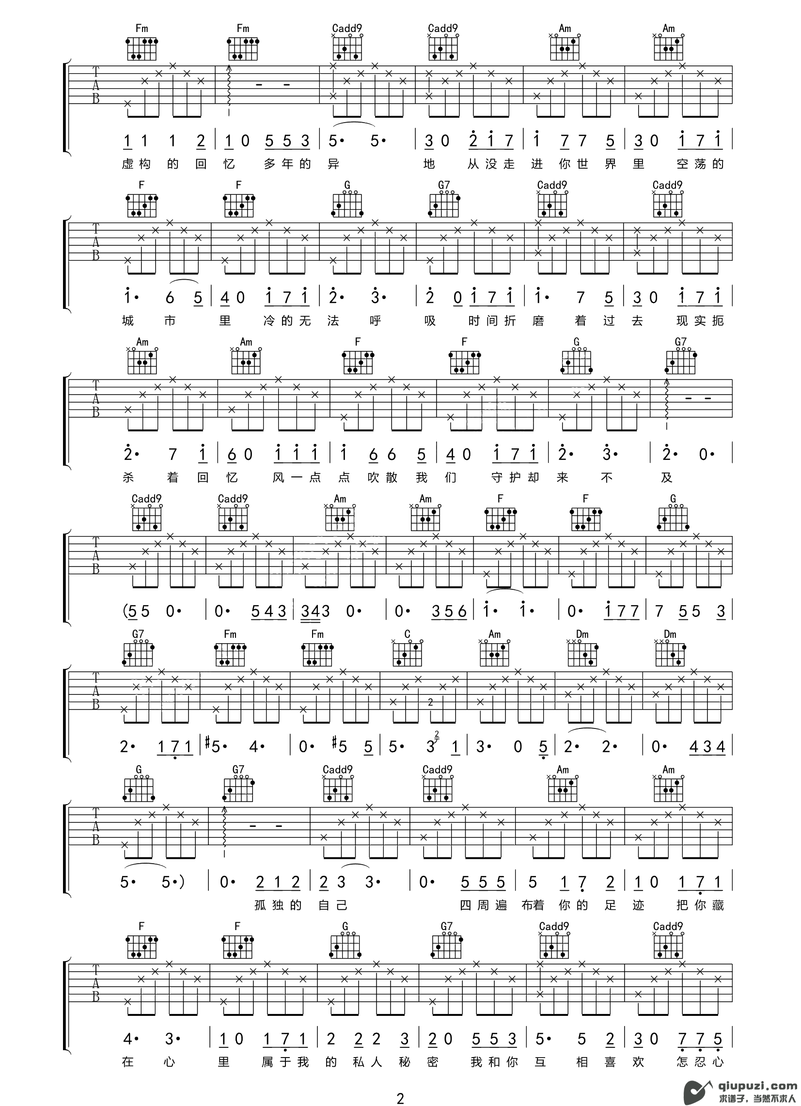 吉他谱 2