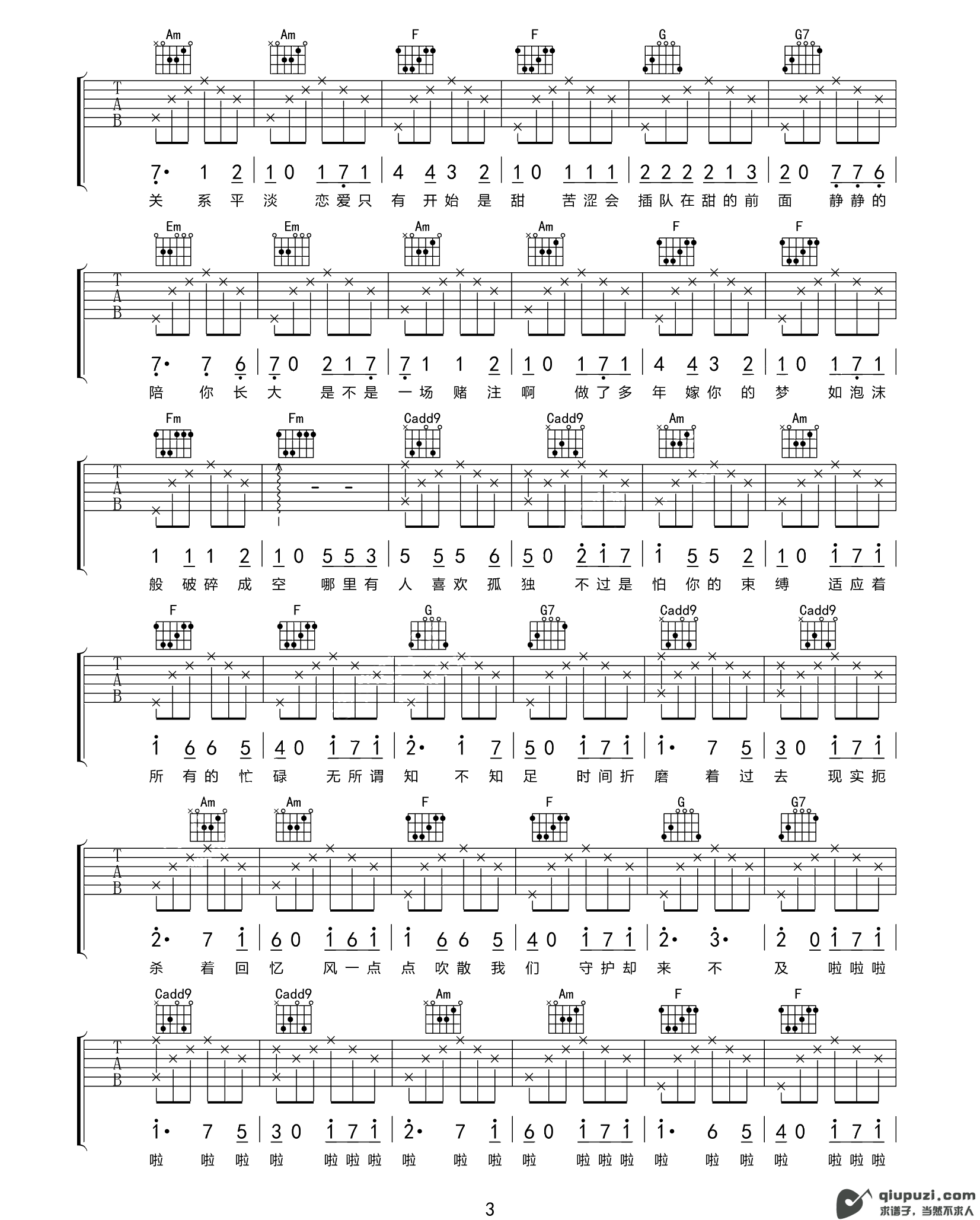 吉他谱 3