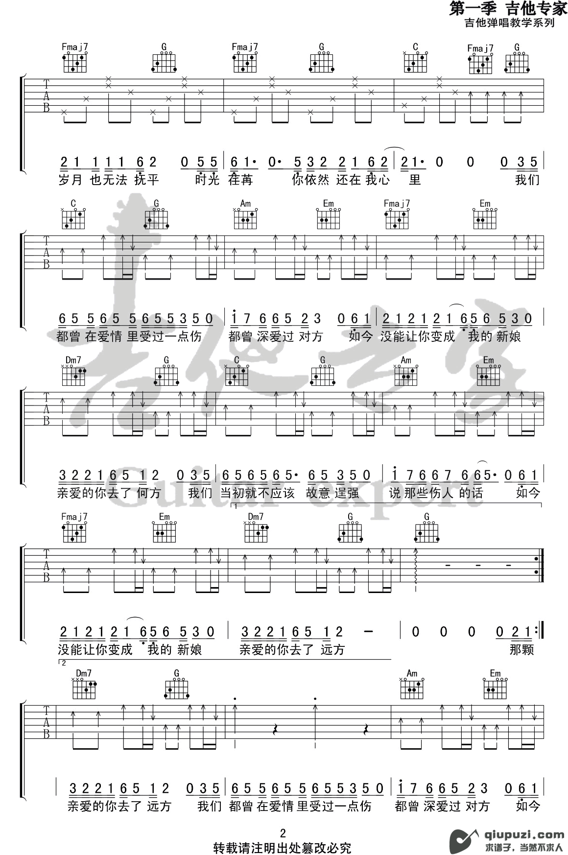 吉他谱 2