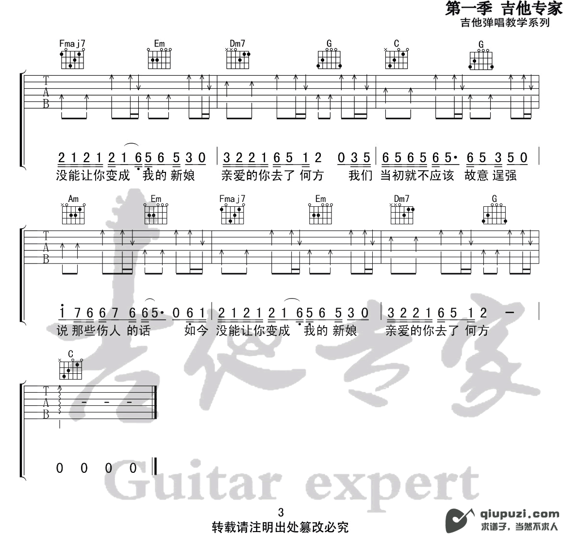 吉他谱 3