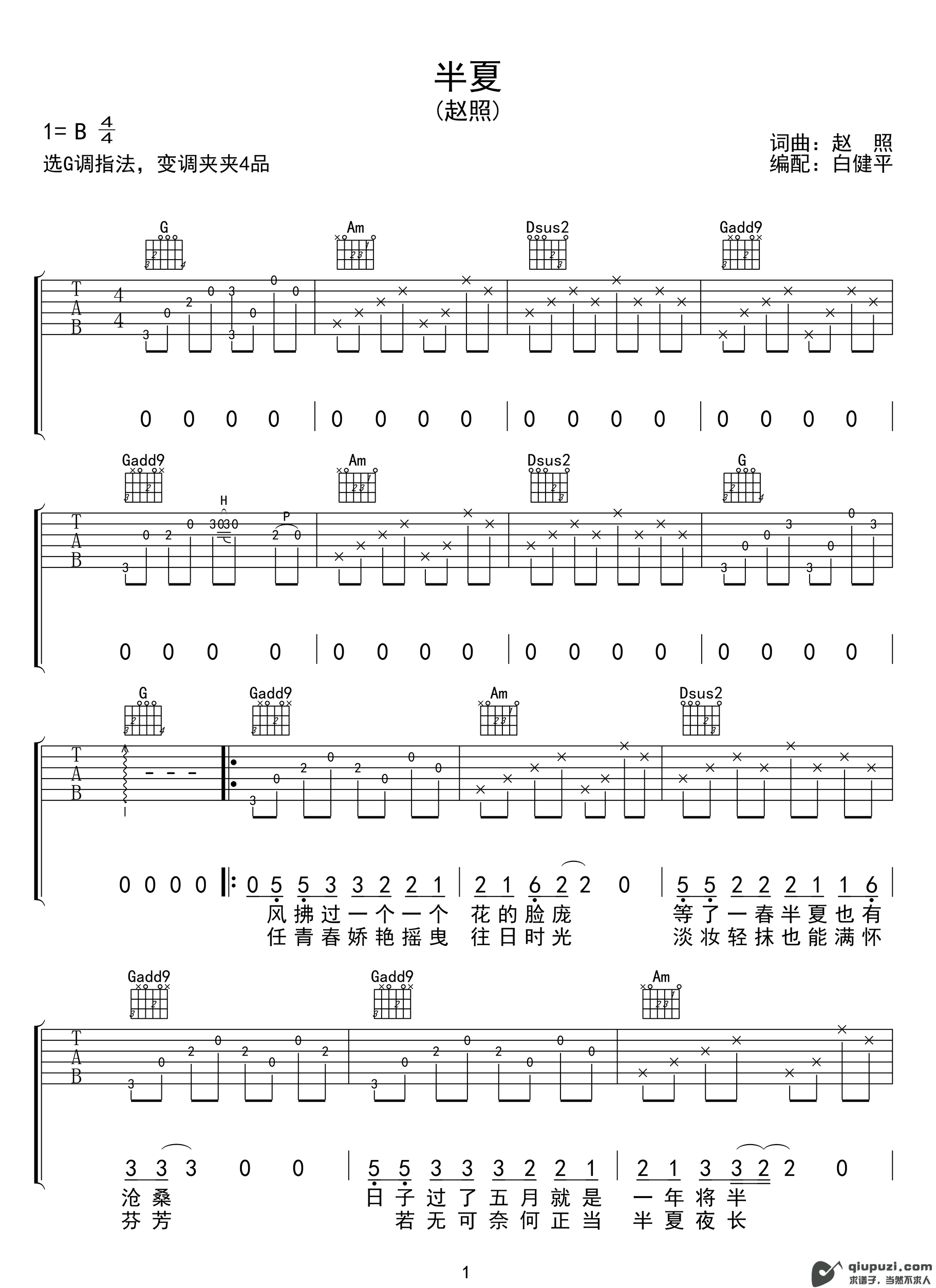 吉他谱 1