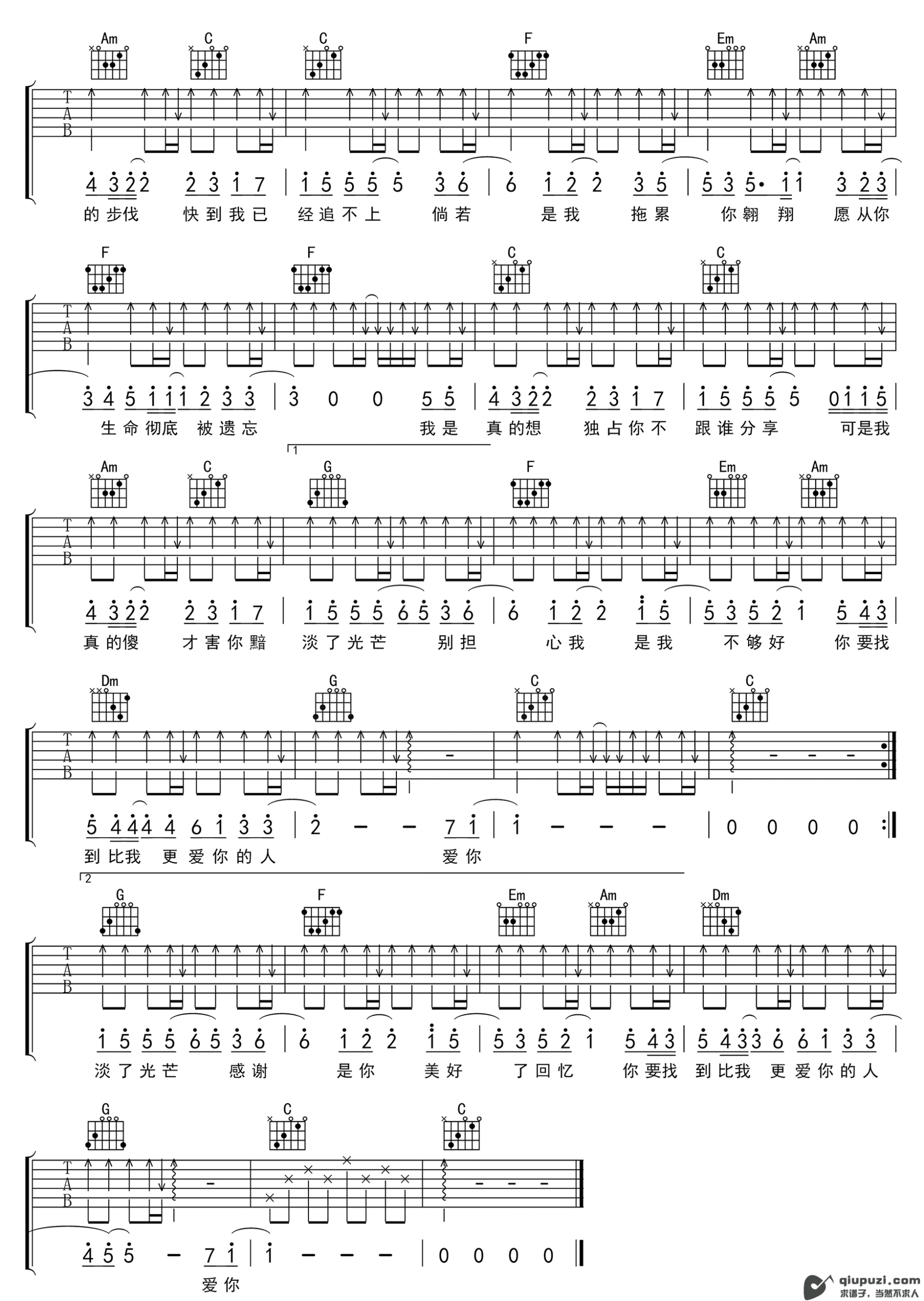 吉他谱 2