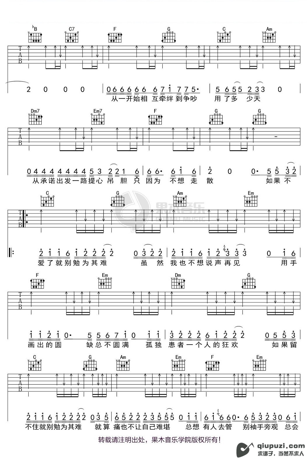 吉他谱 2