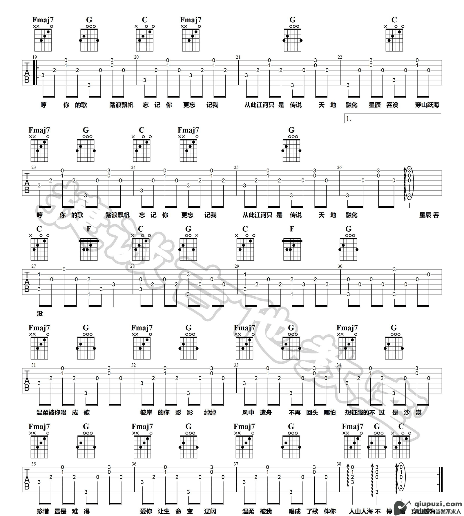 吉他谱 2
