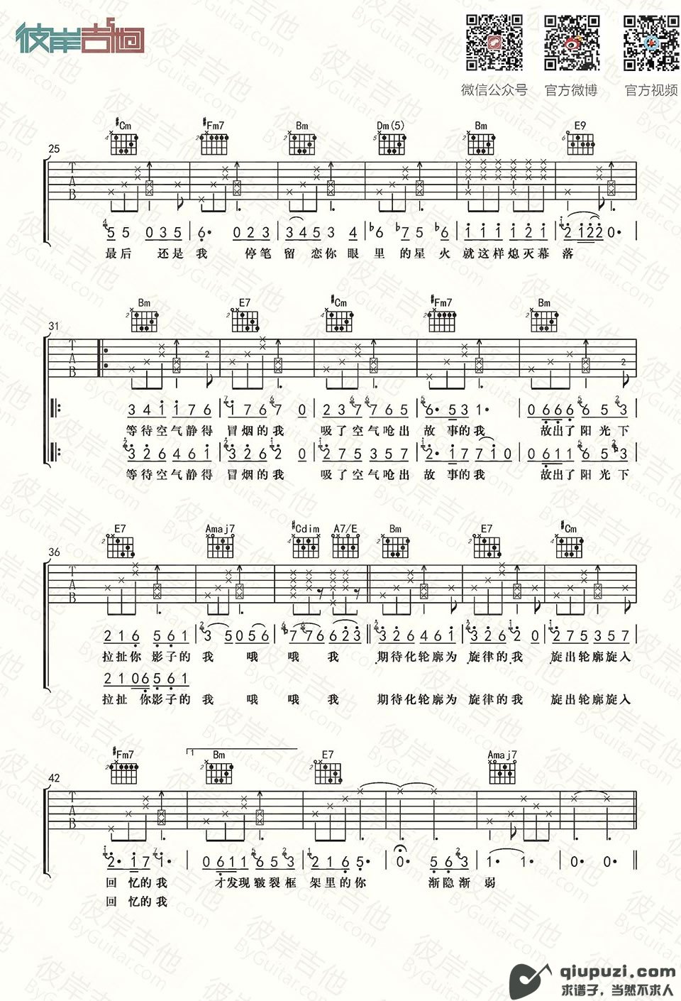 吉他谱 2