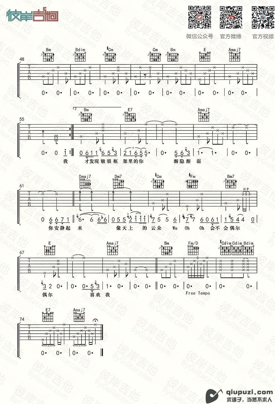 吉他谱 3