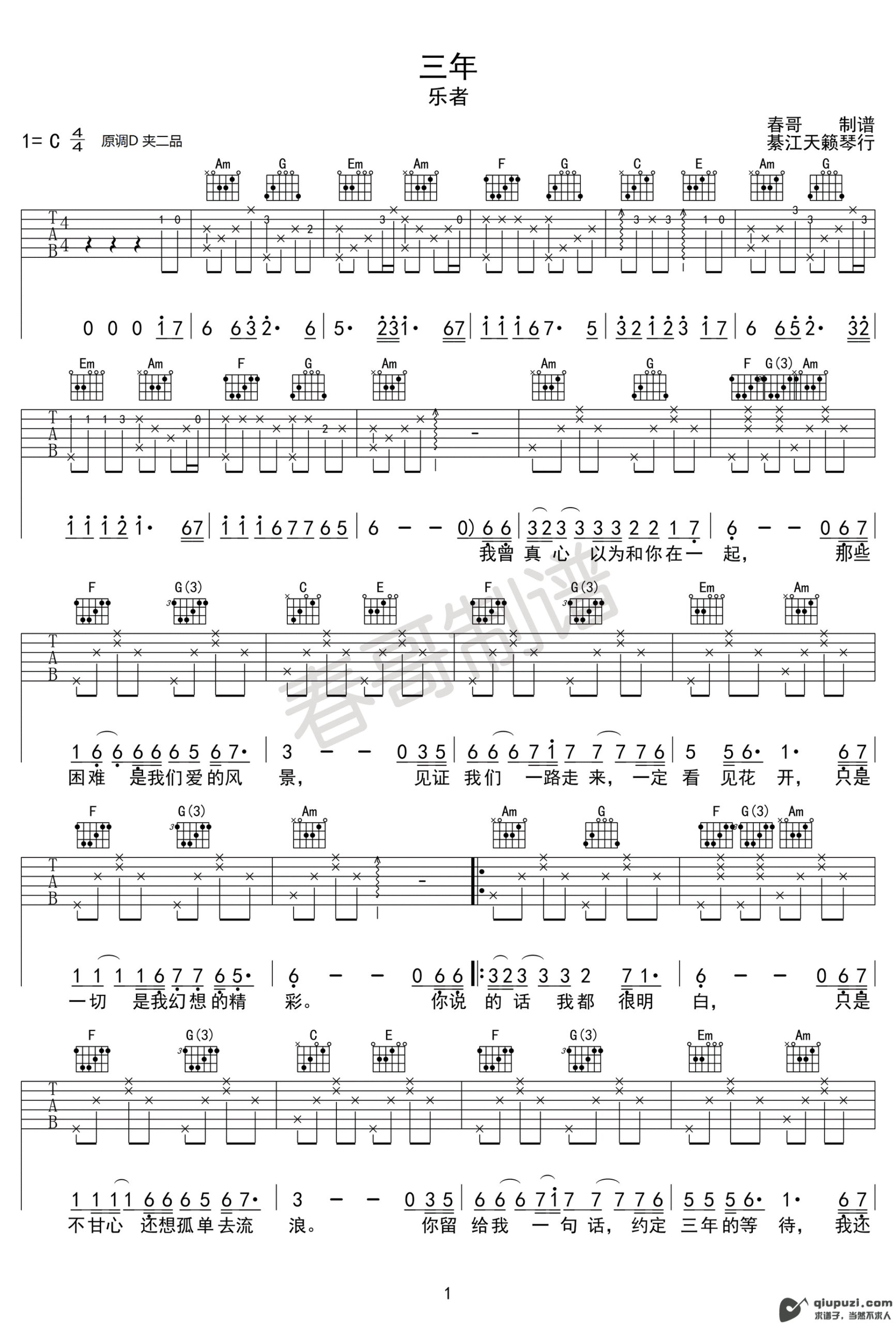吉他谱 1