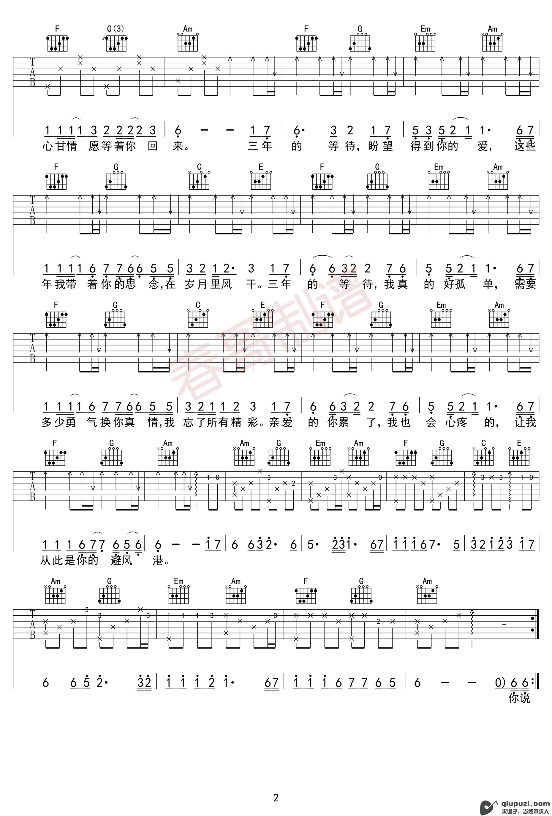 吉他谱 2