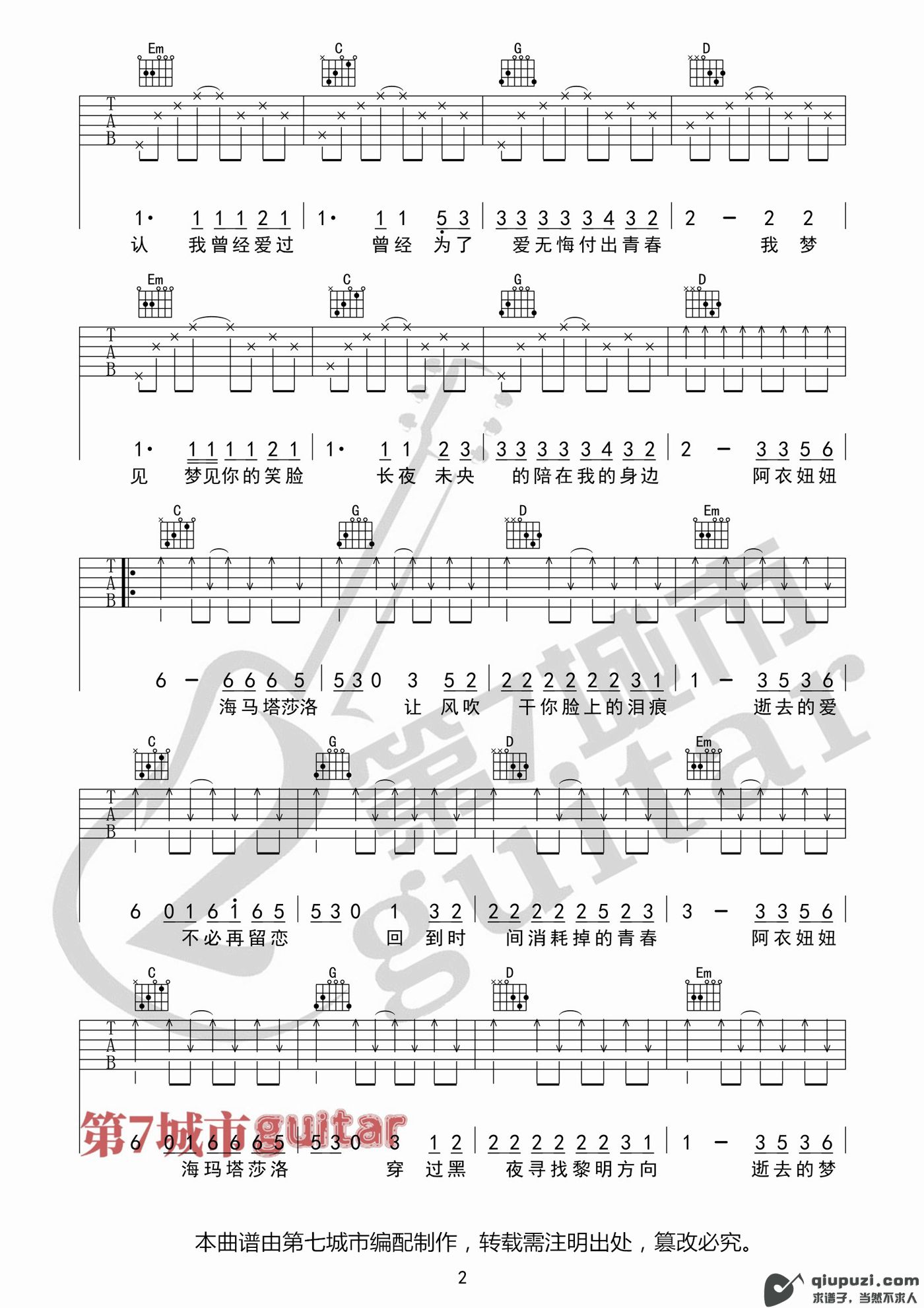 吉他谱 2