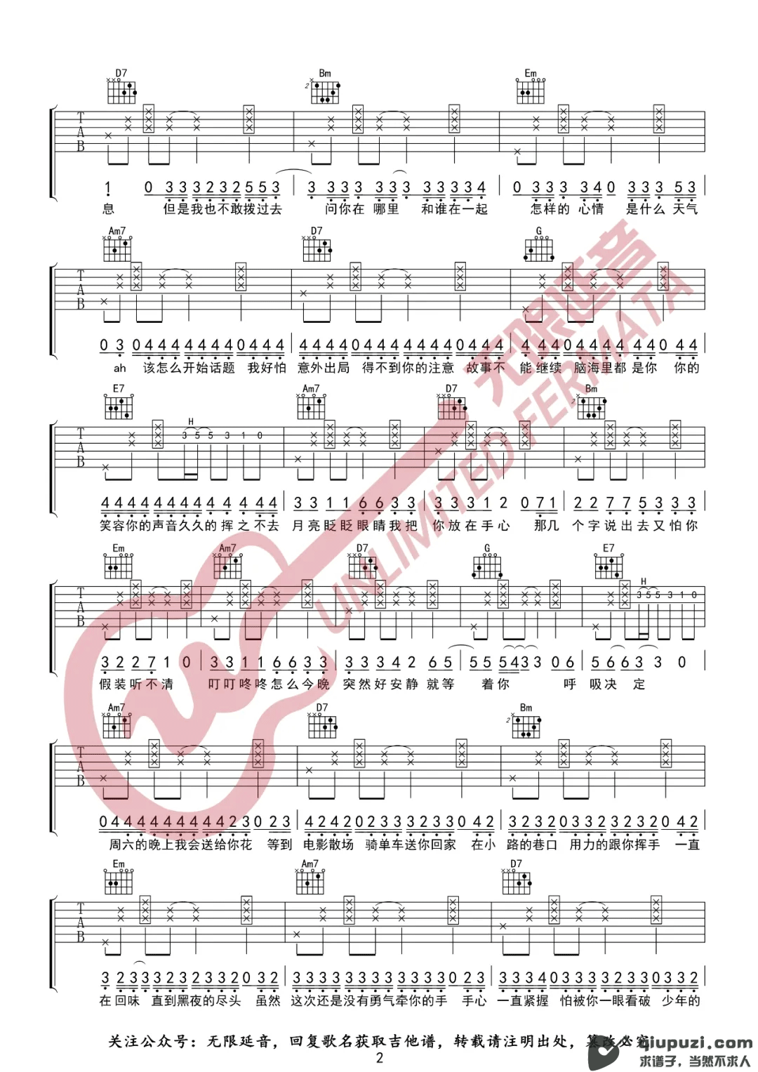 吉他谱 2
