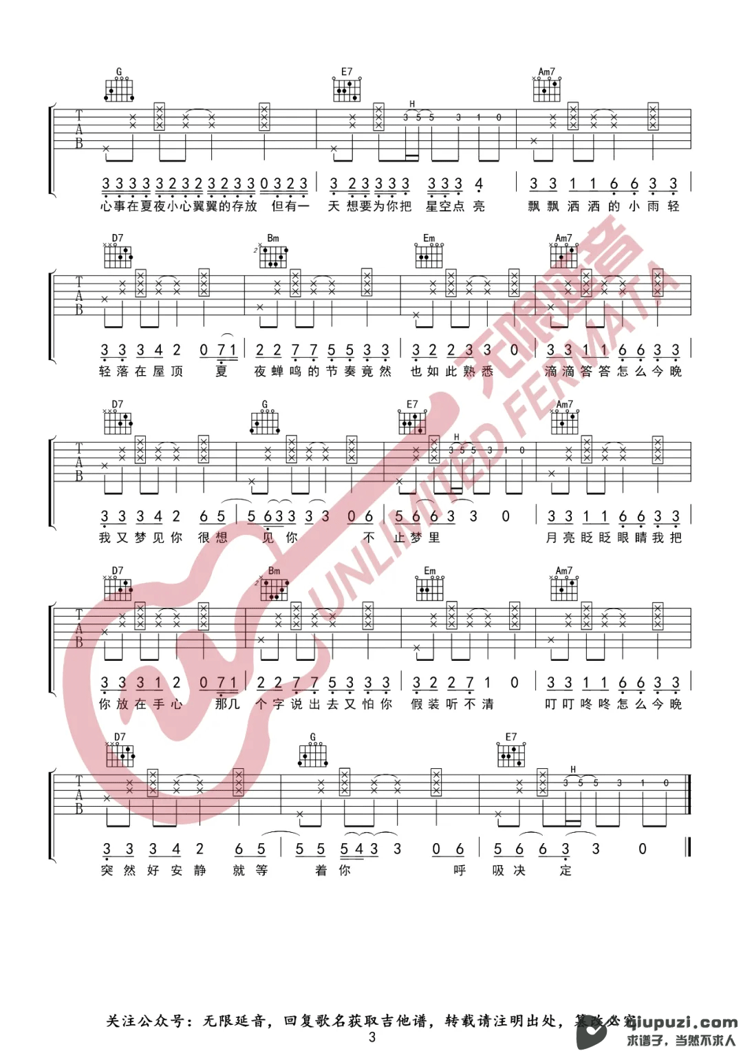 吉他谱 3