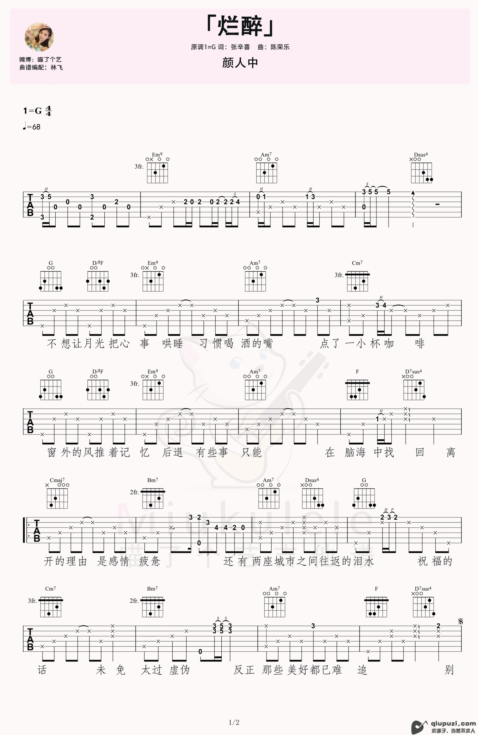 吉他谱 1