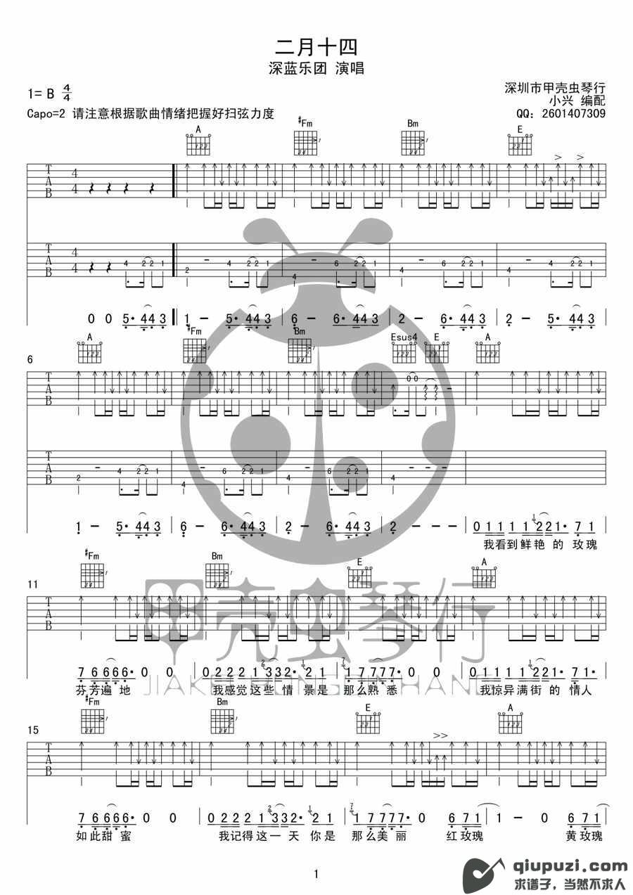 吉他谱 1