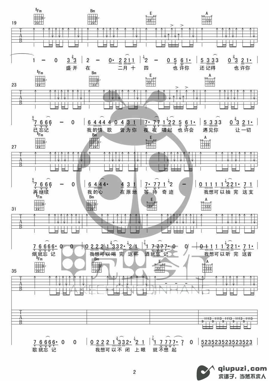 吉他谱 2