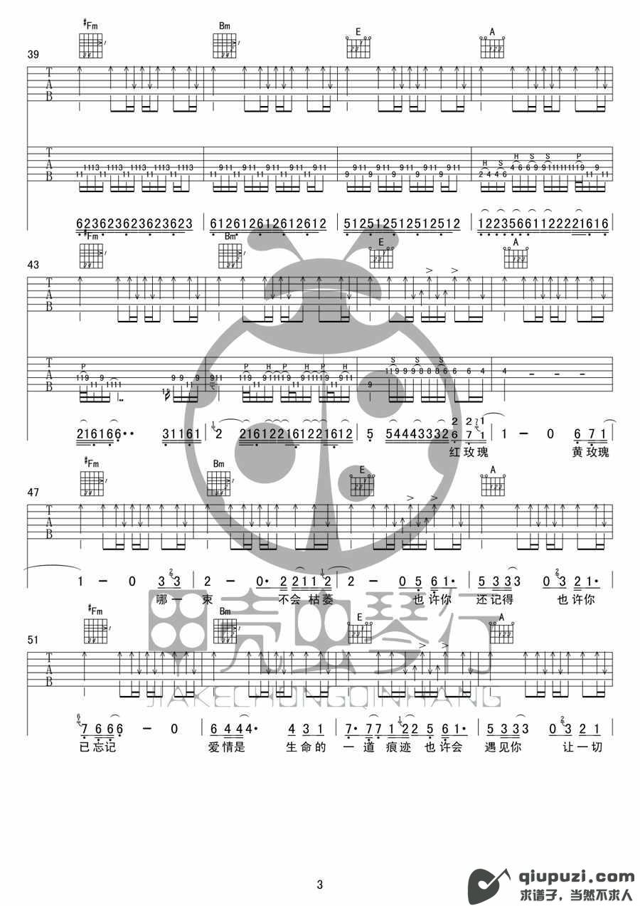吉他谱 3