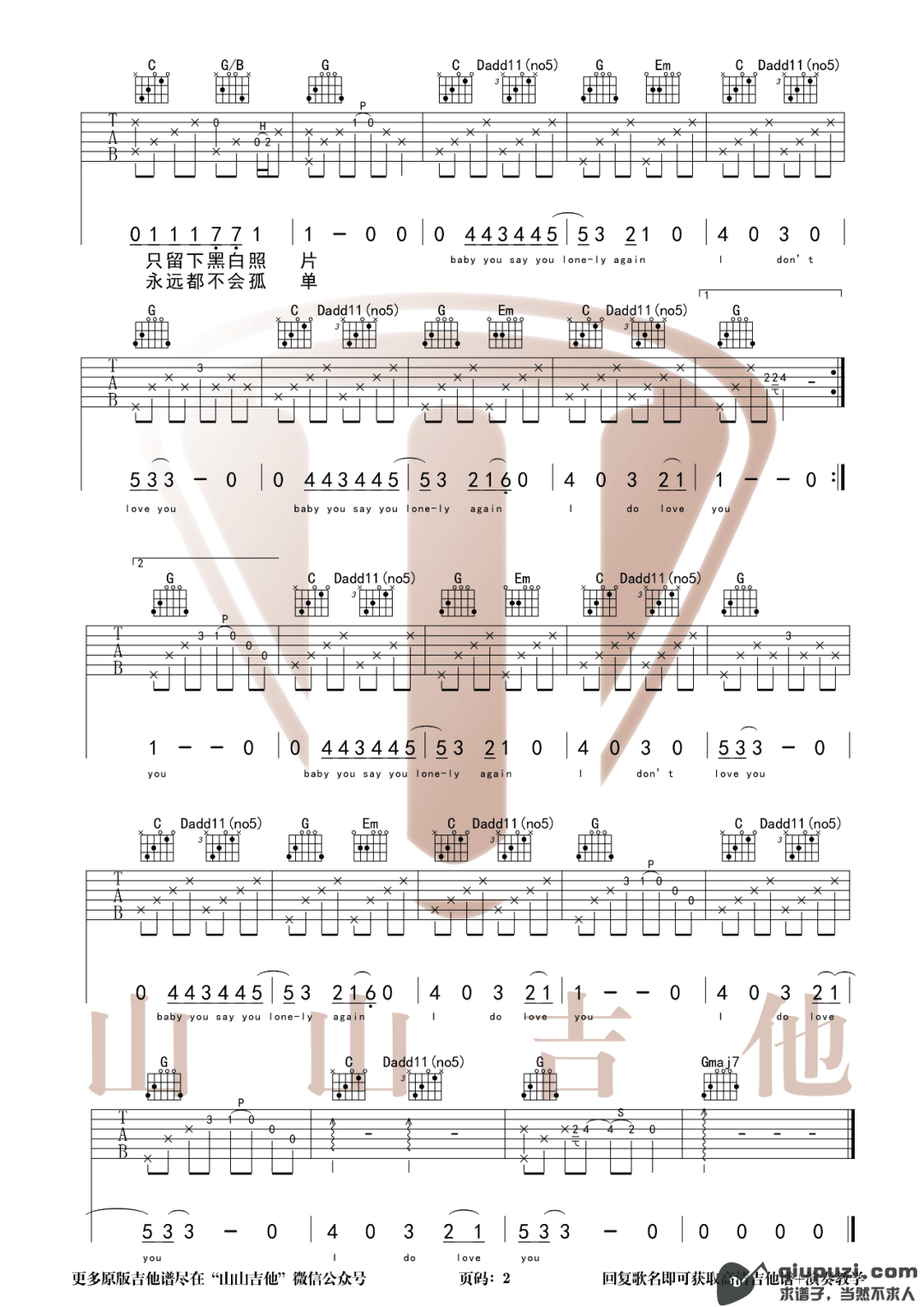 吉他谱 2