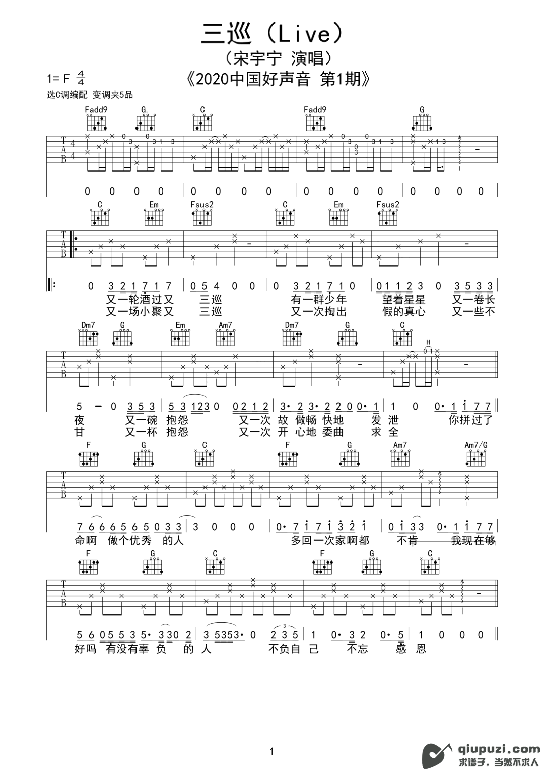 吉他谱 1