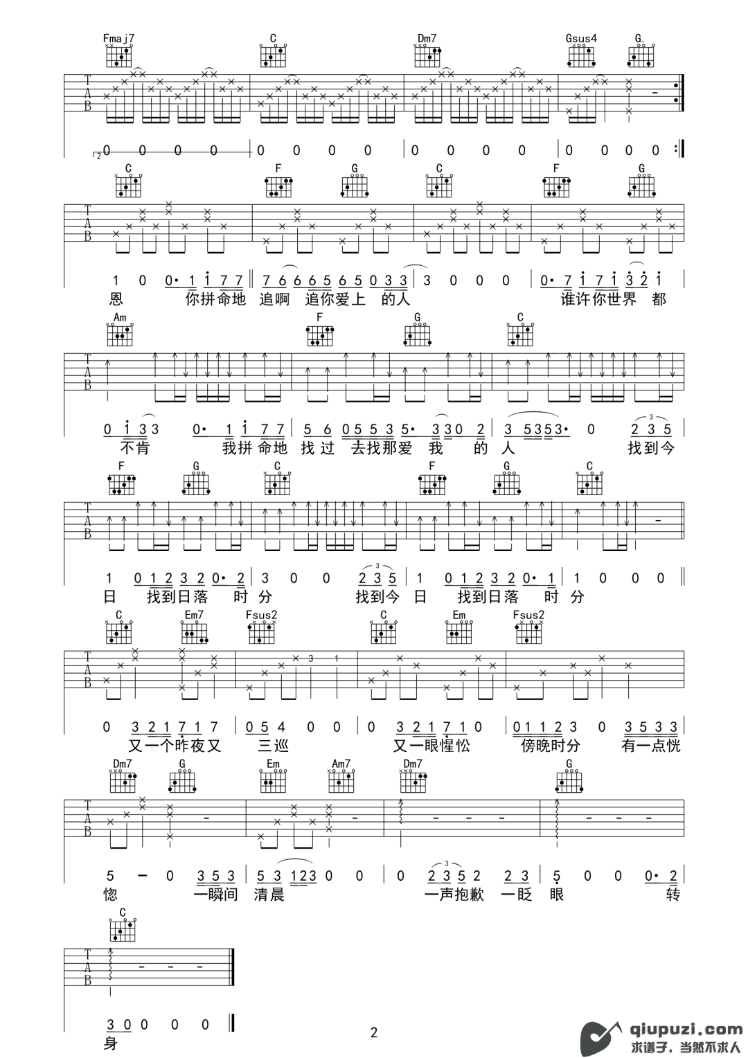 吉他谱 2