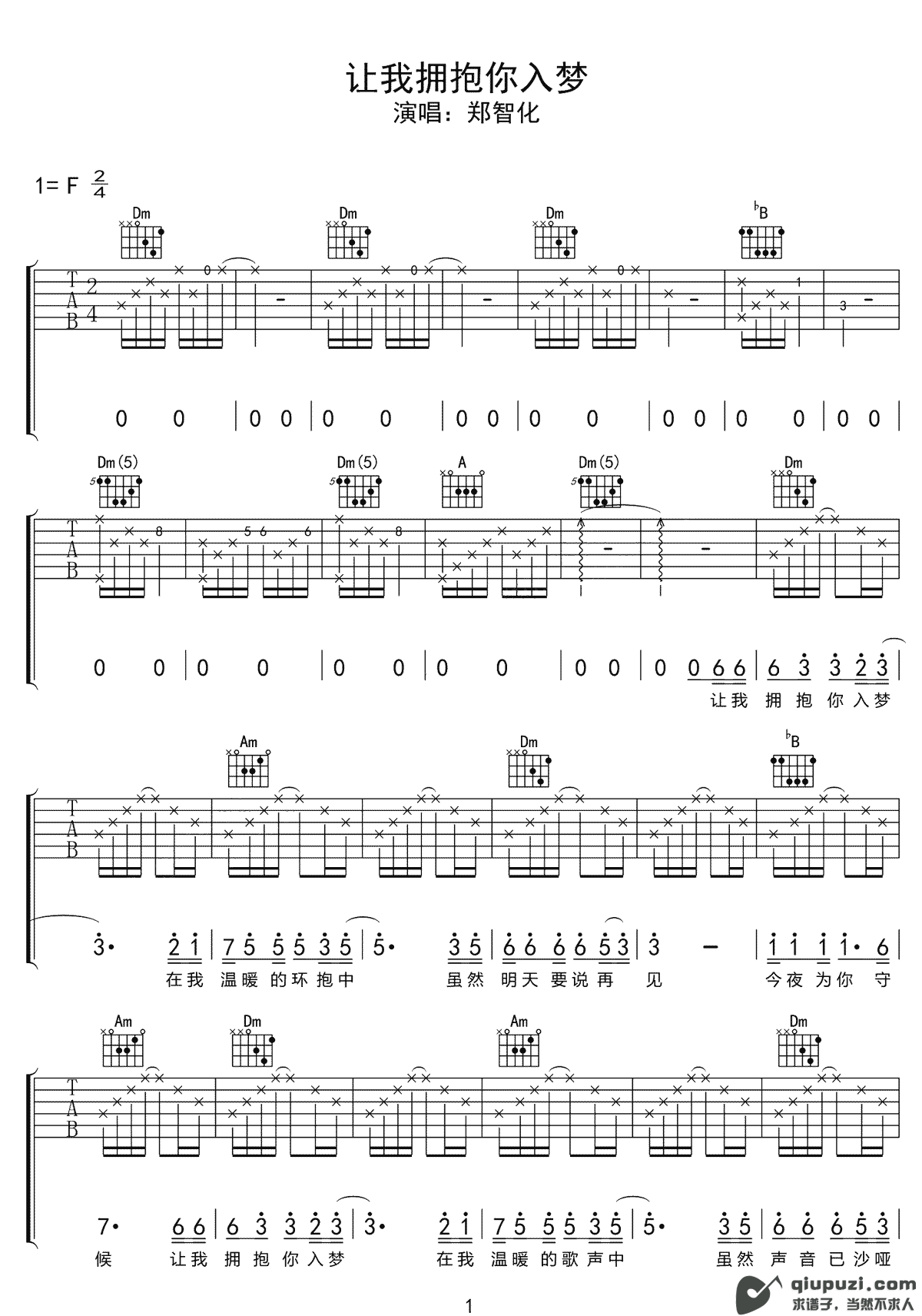 吉他谱 1