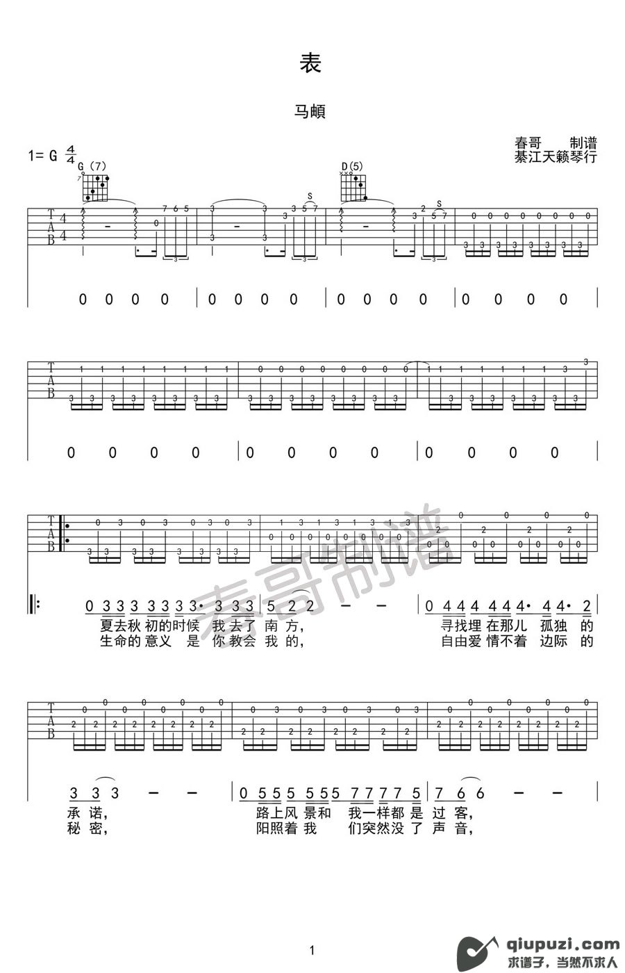 吉他谱 1