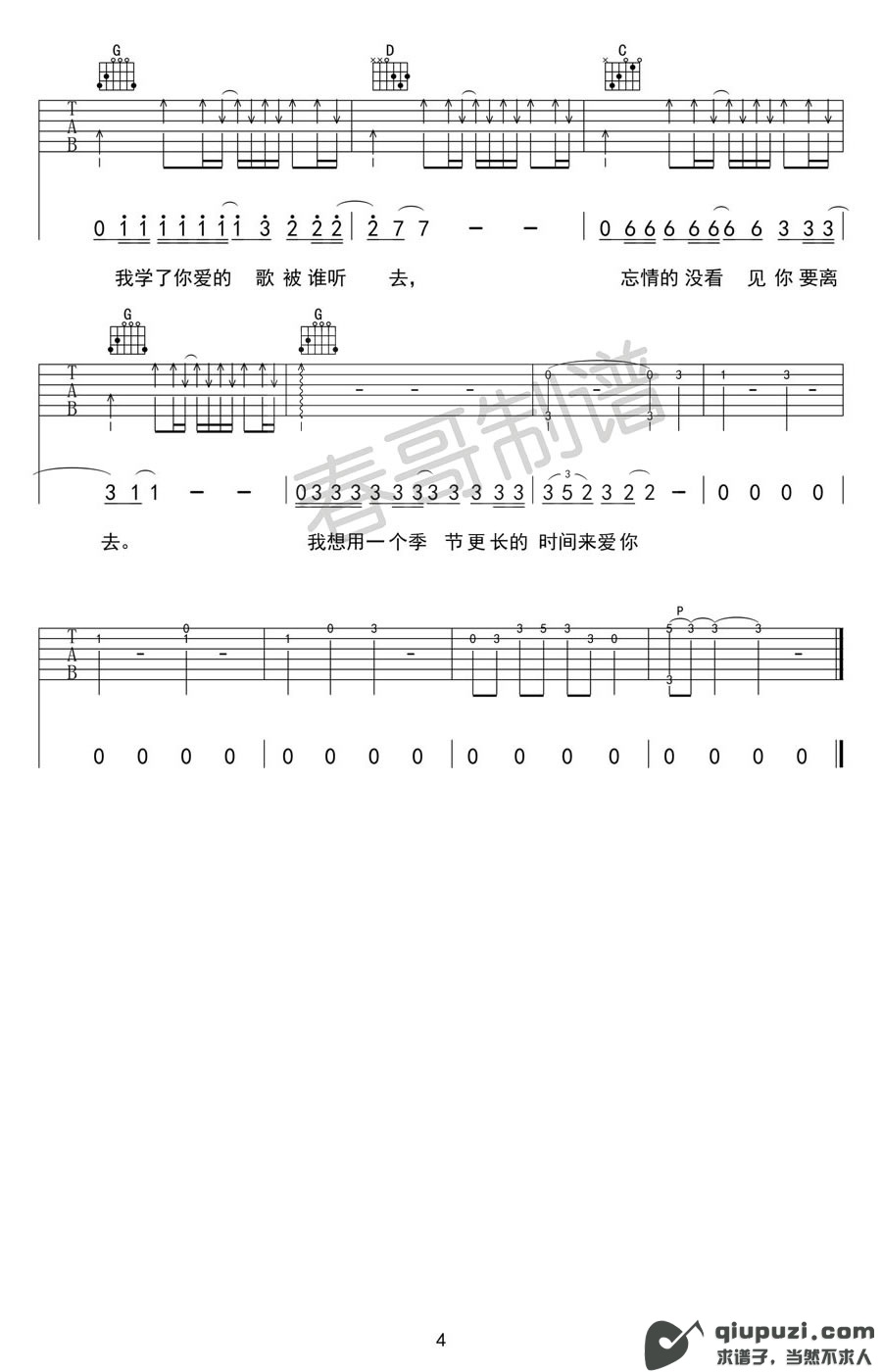 吉他谱 4