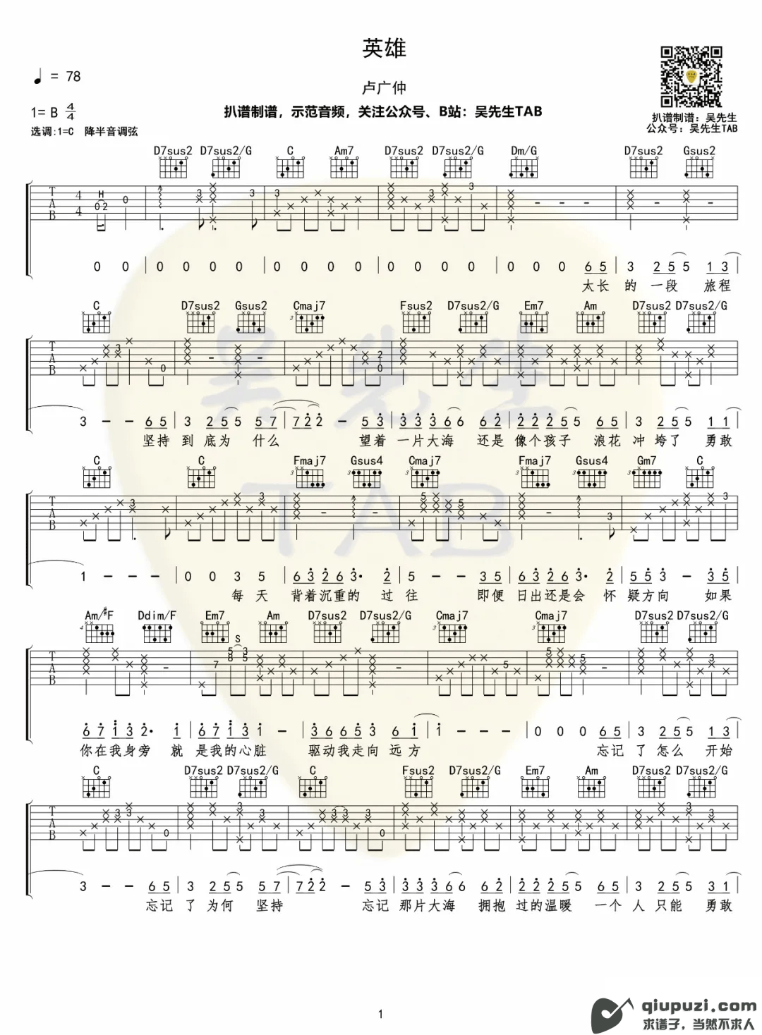 吉他谱 1