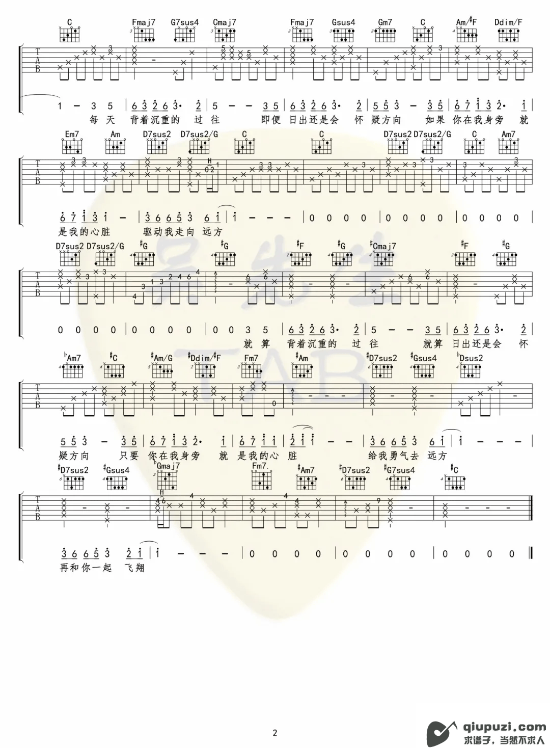 吉他谱 2