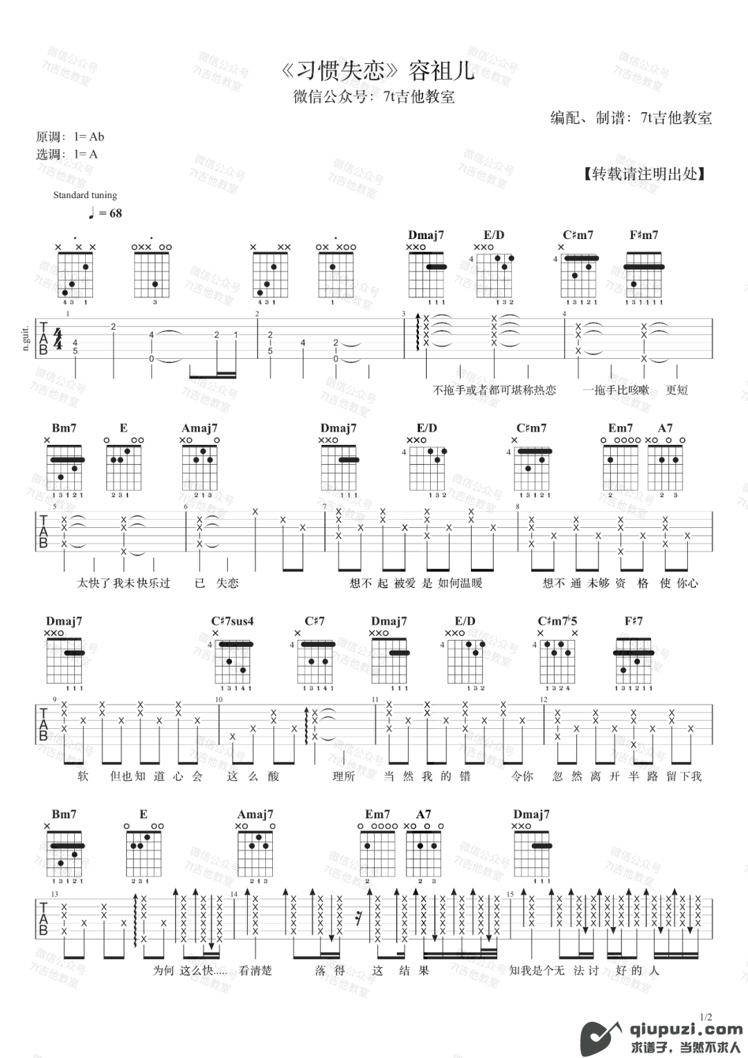 吉他谱 1