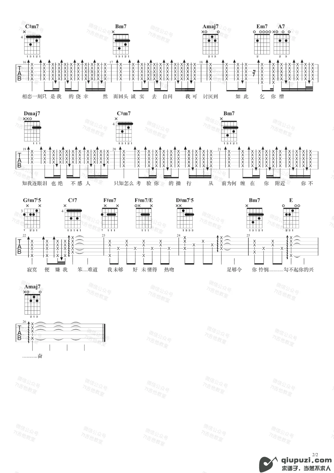 吉他谱 2