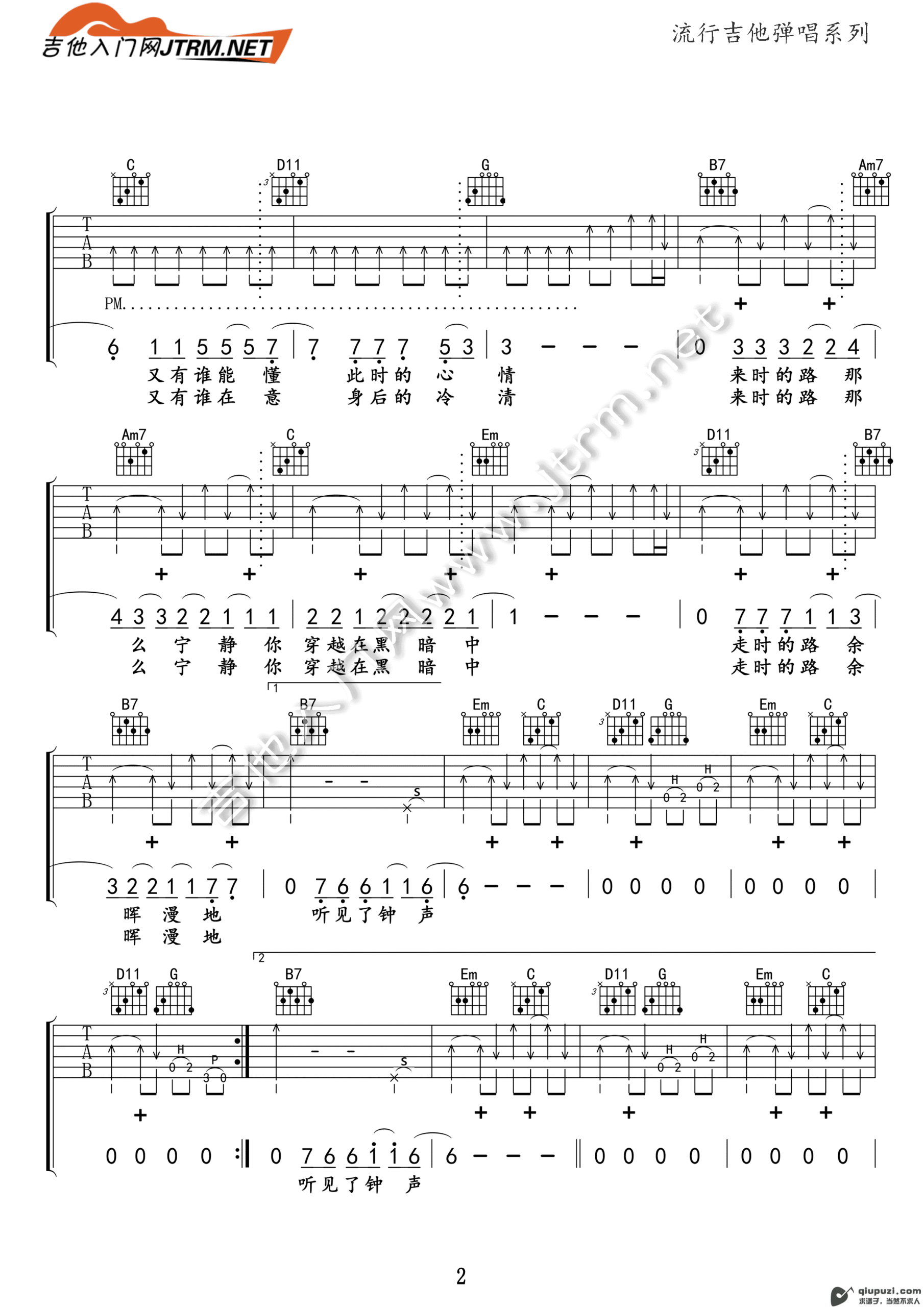 吉他谱 2