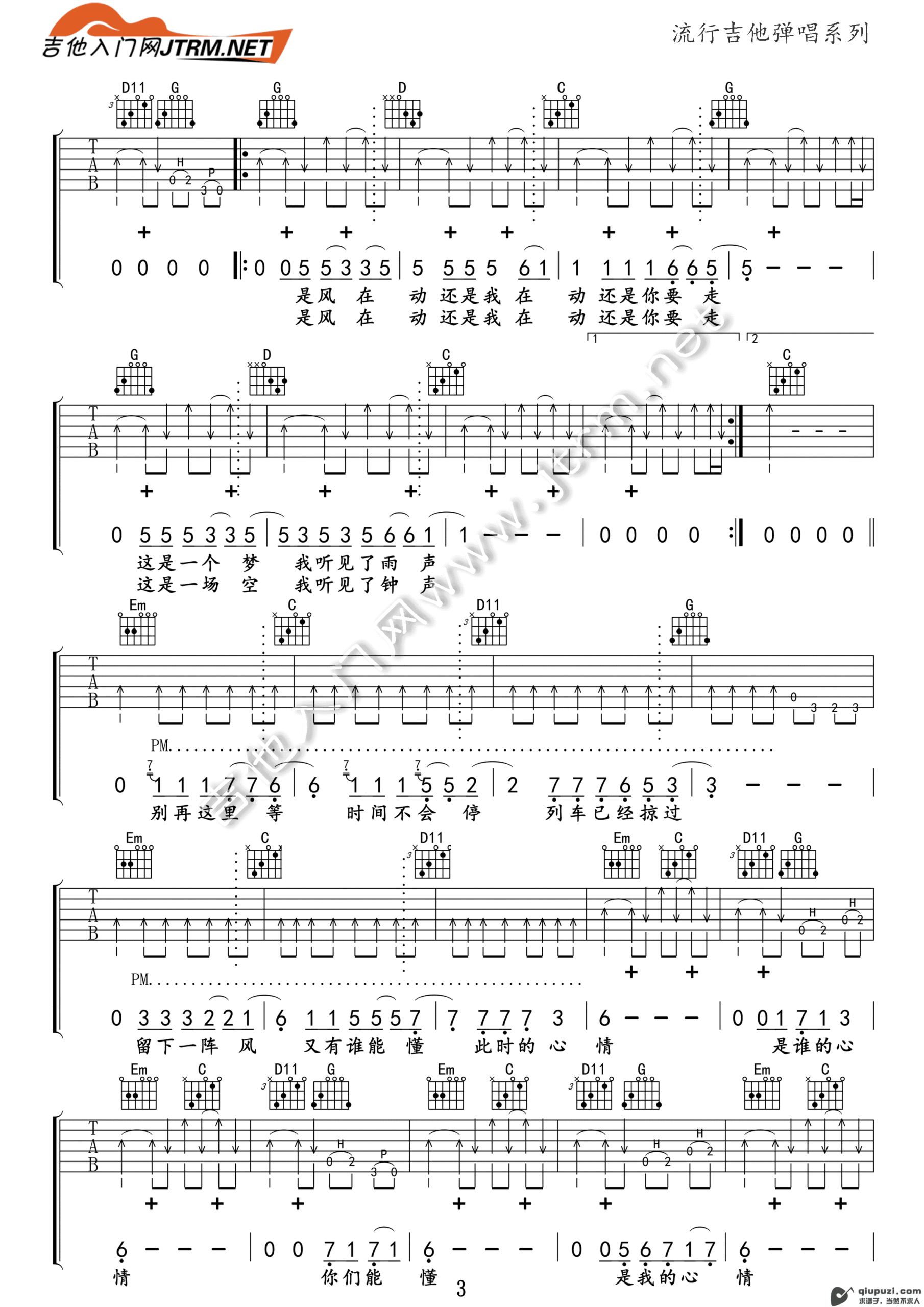 吉他谱 3