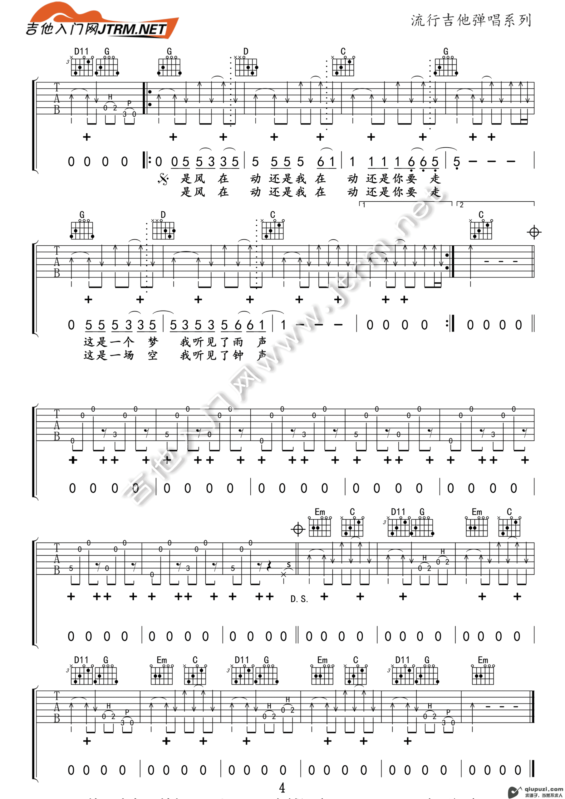 吉他谱 4