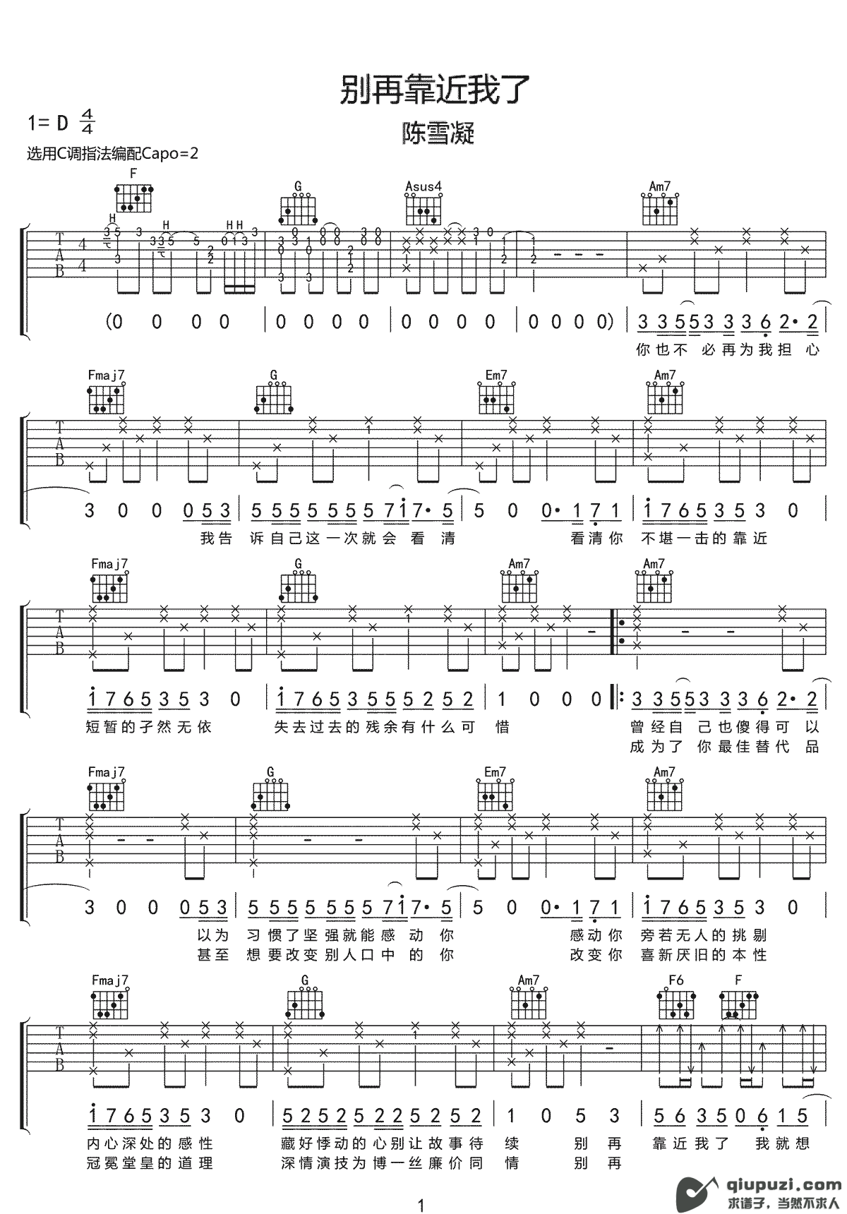 吉他谱 1