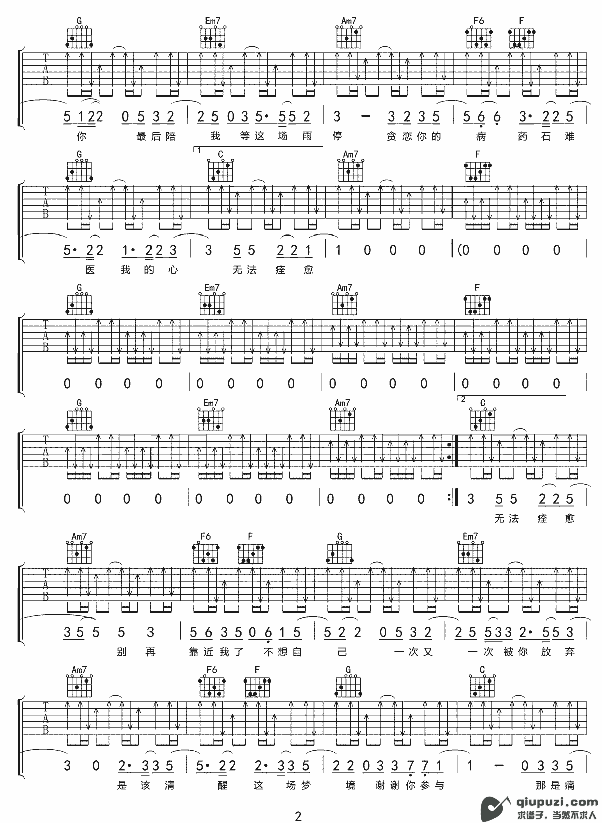 吉他谱 2