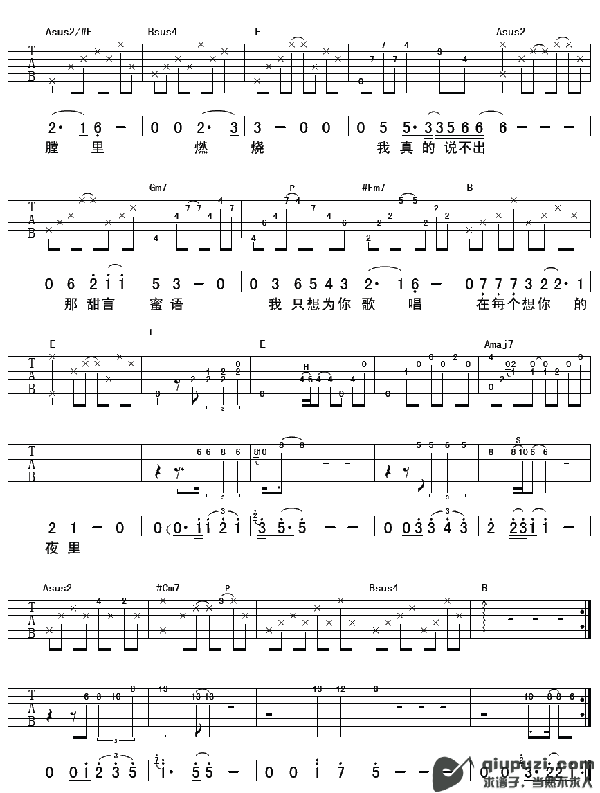 吉他谱 2