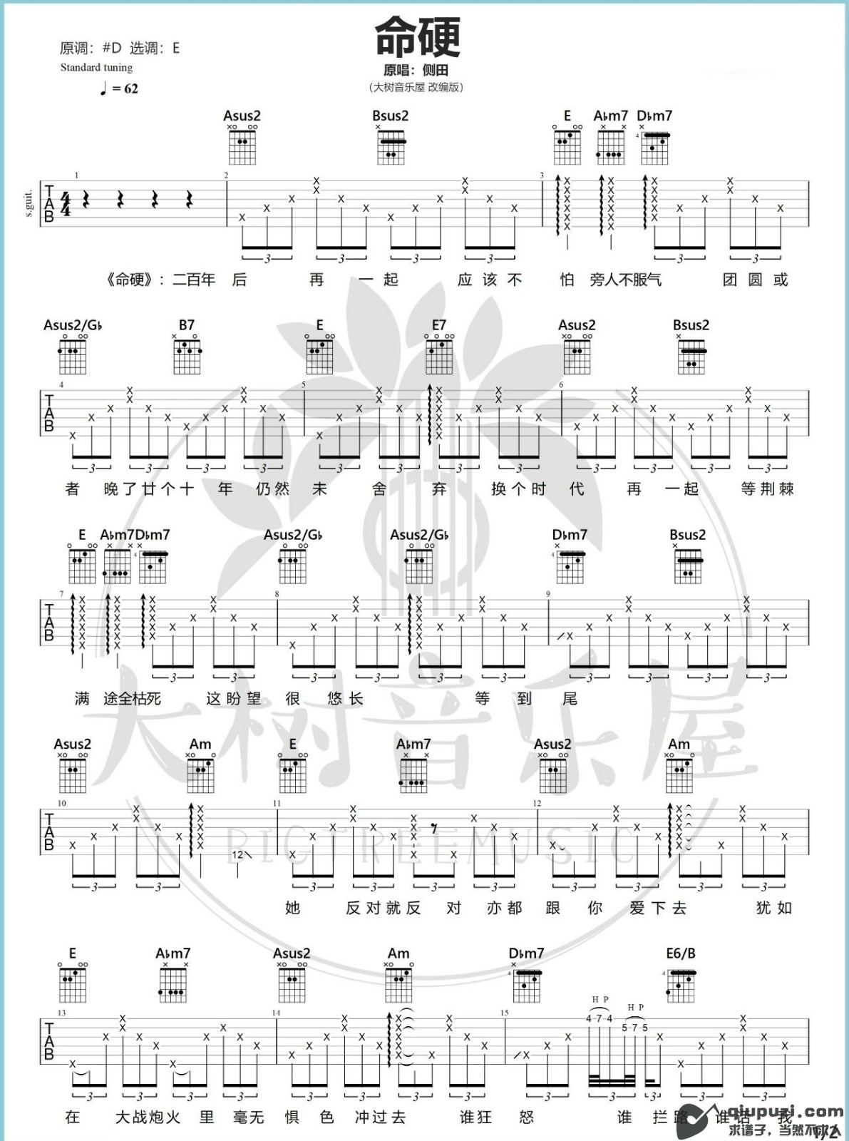 吉他谱 1