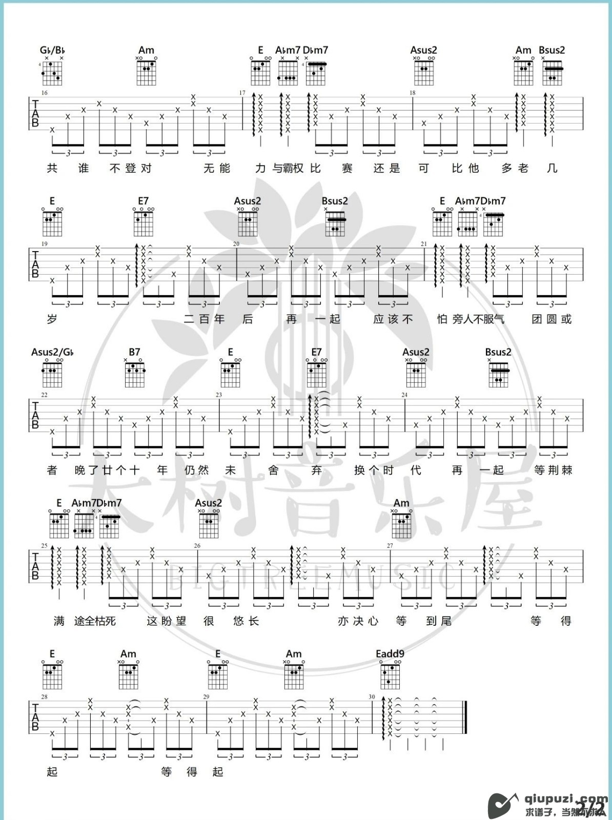吉他谱 2