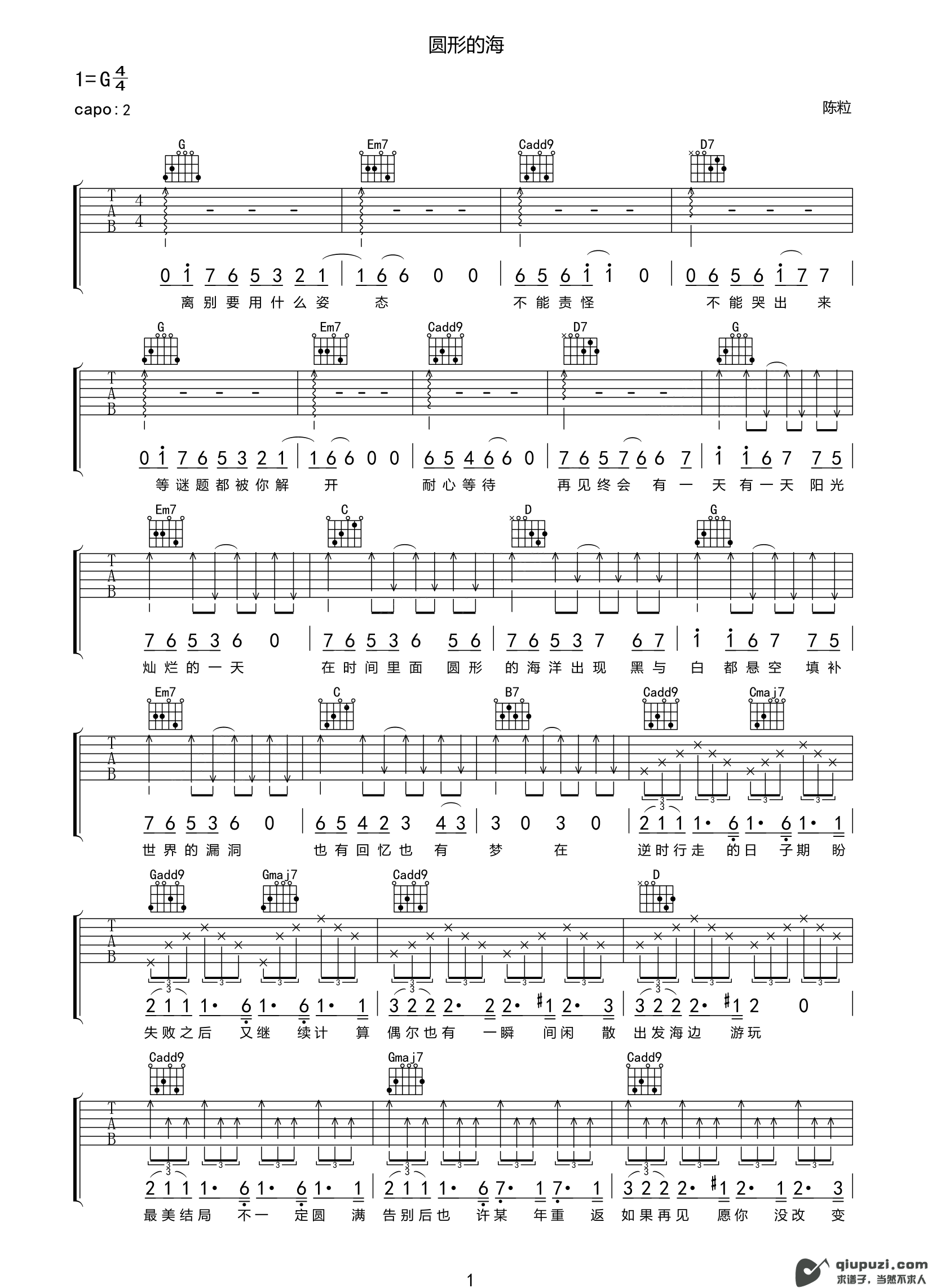 吉他谱 1