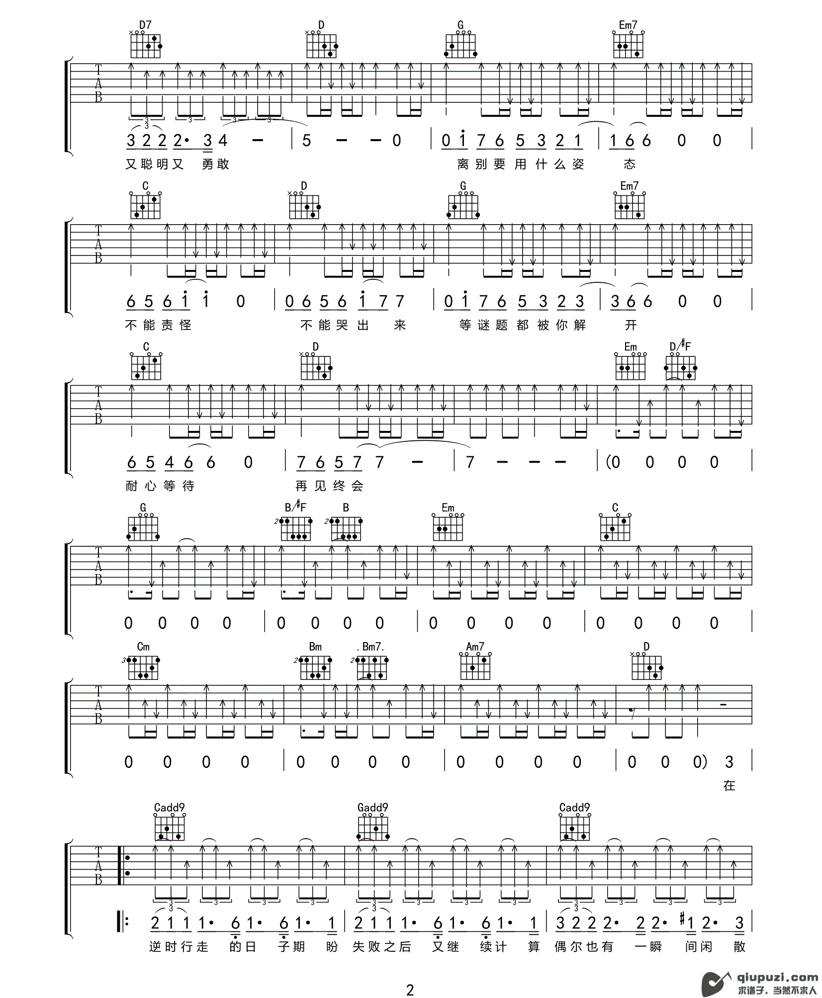 吉他谱 2