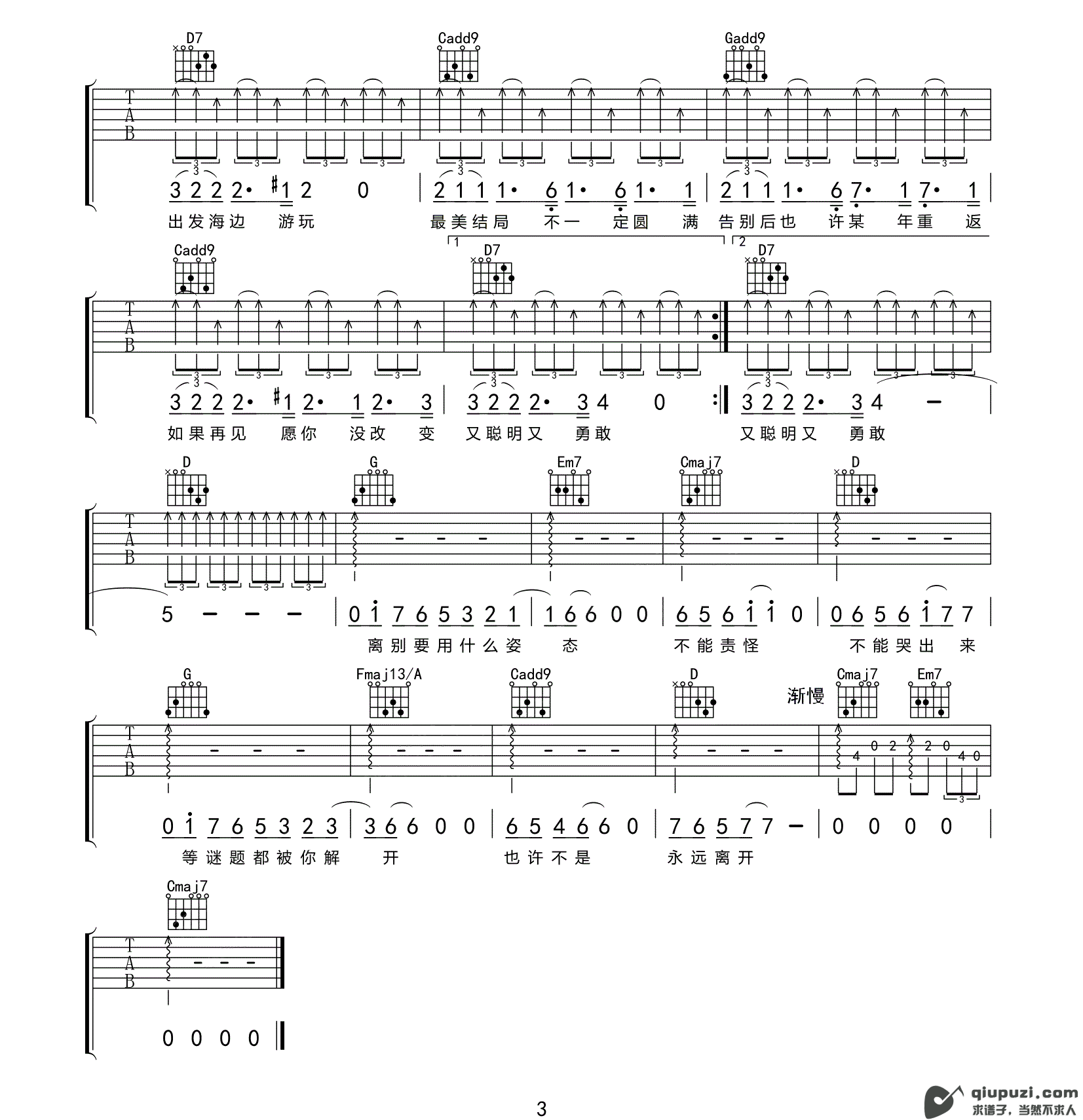 吉他谱 3