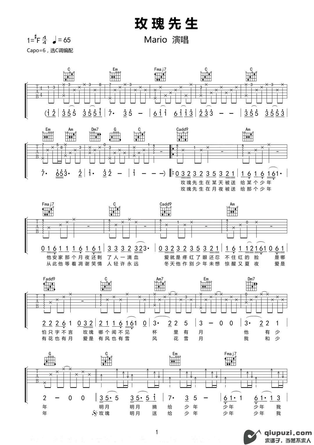 吉他谱 1