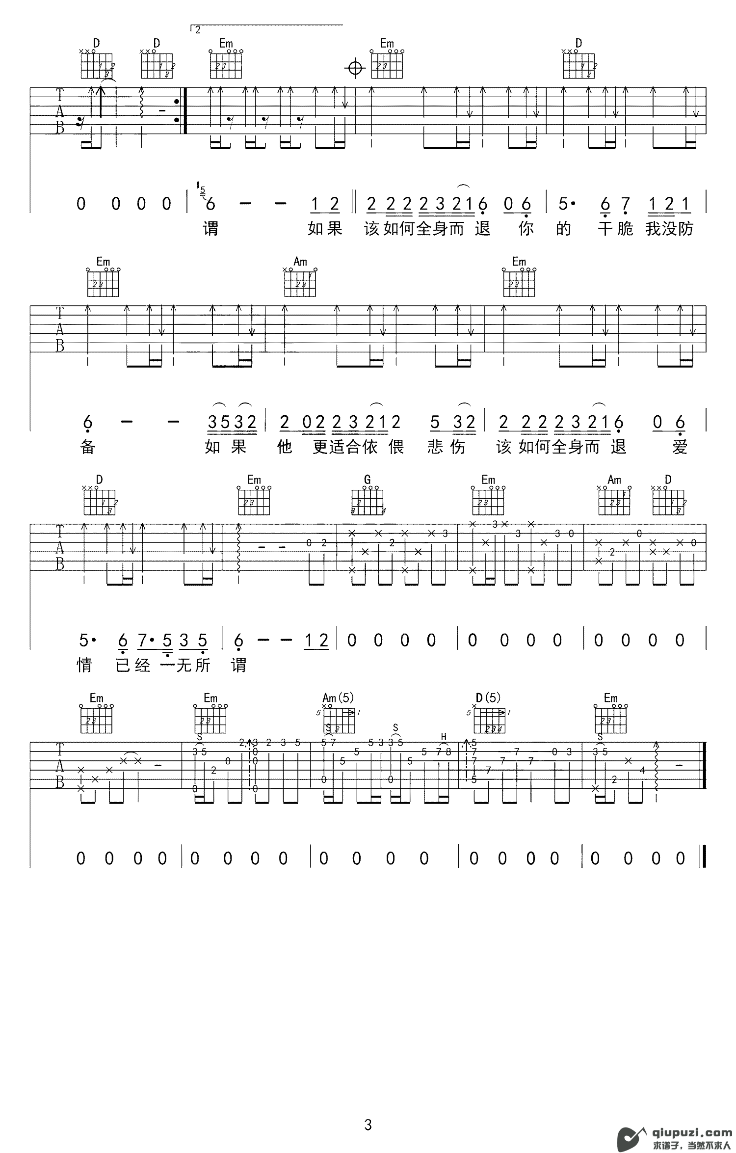 吉他谱 3