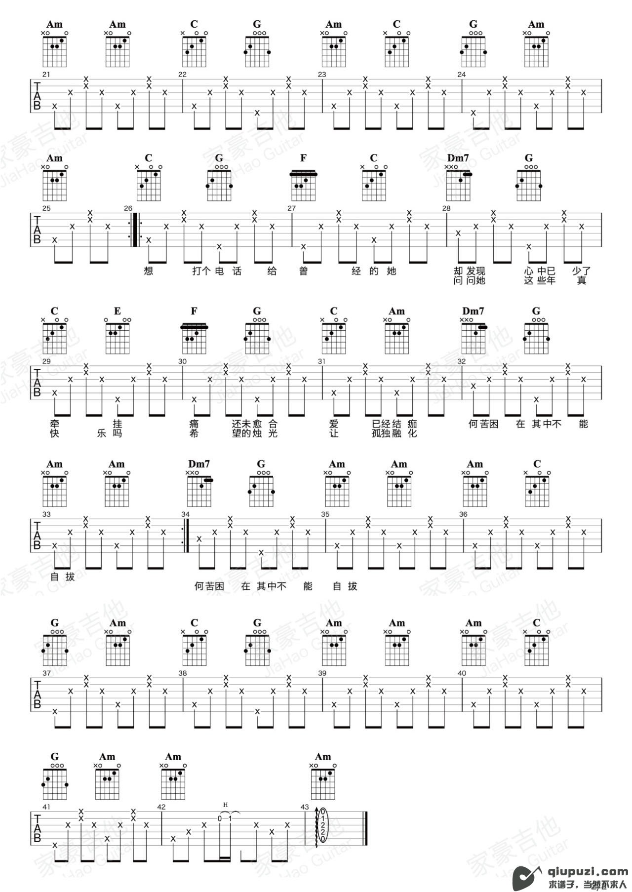吉他谱 2