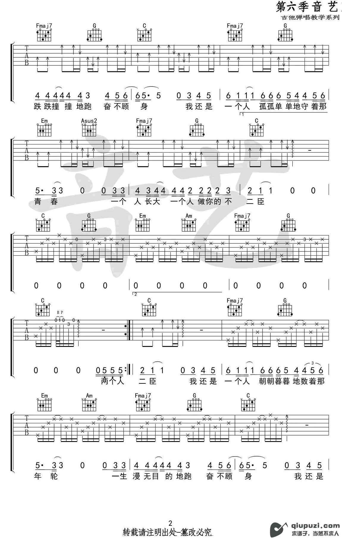 吉他谱 2