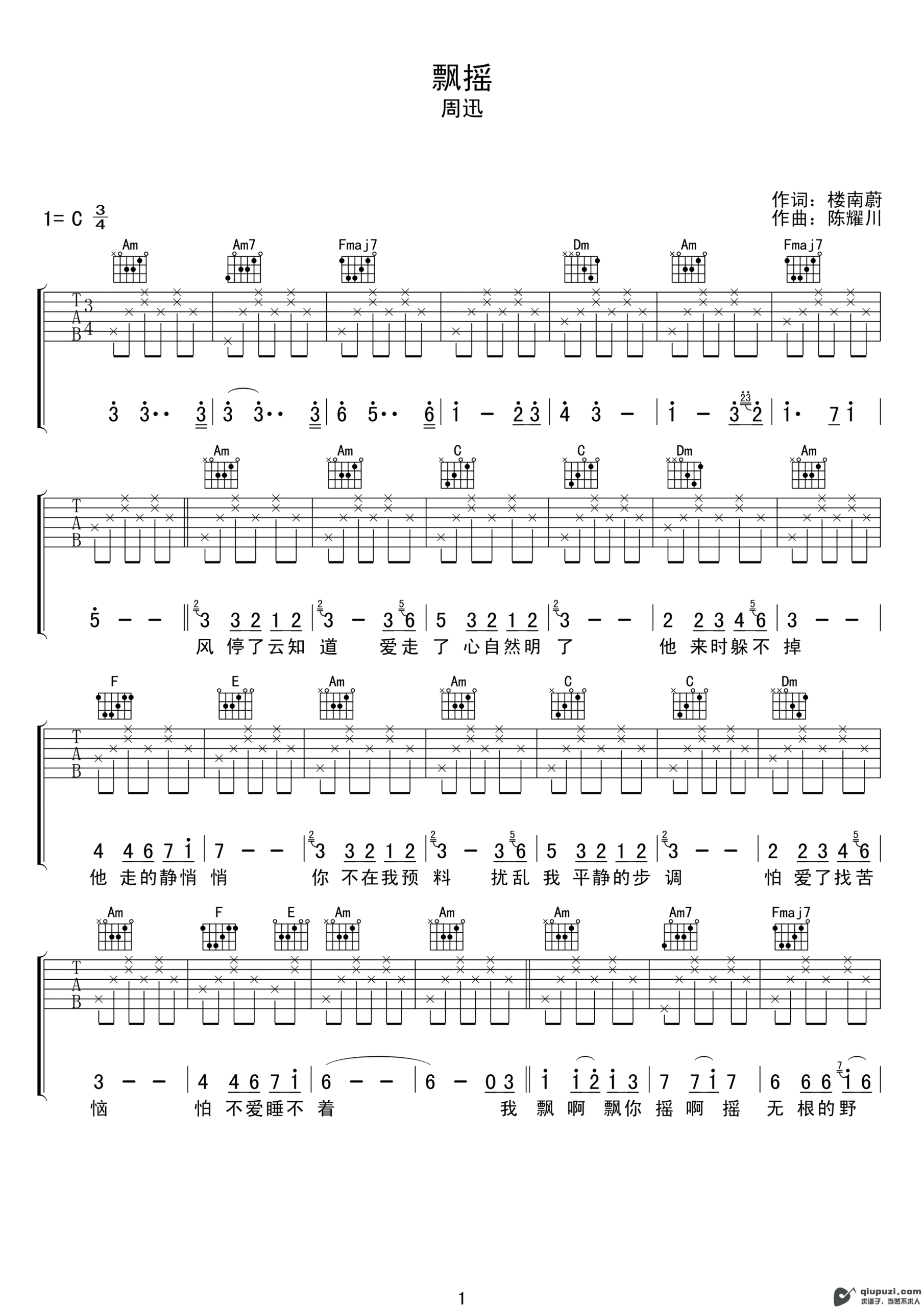 吉他谱 1