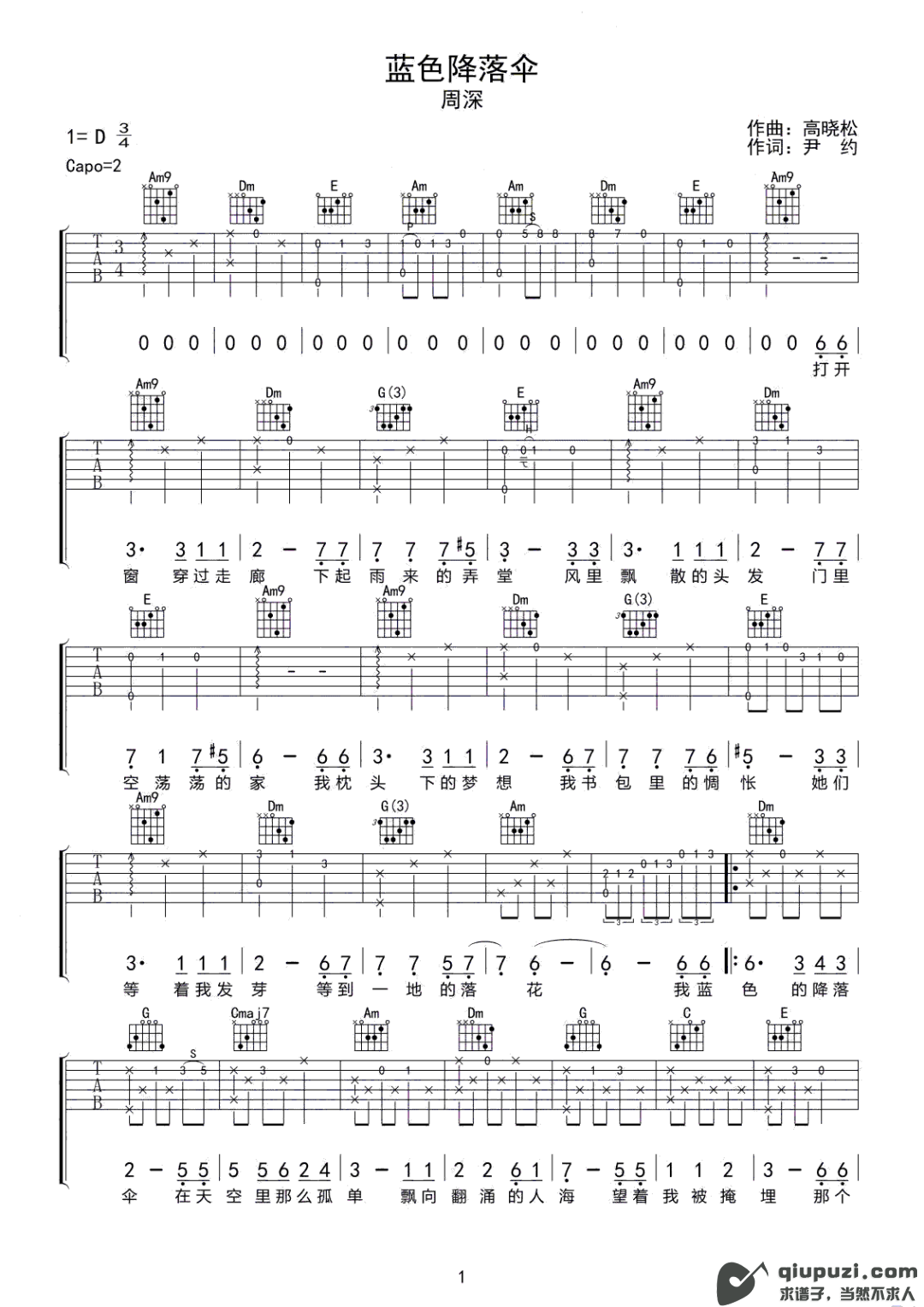 吉他谱 1
